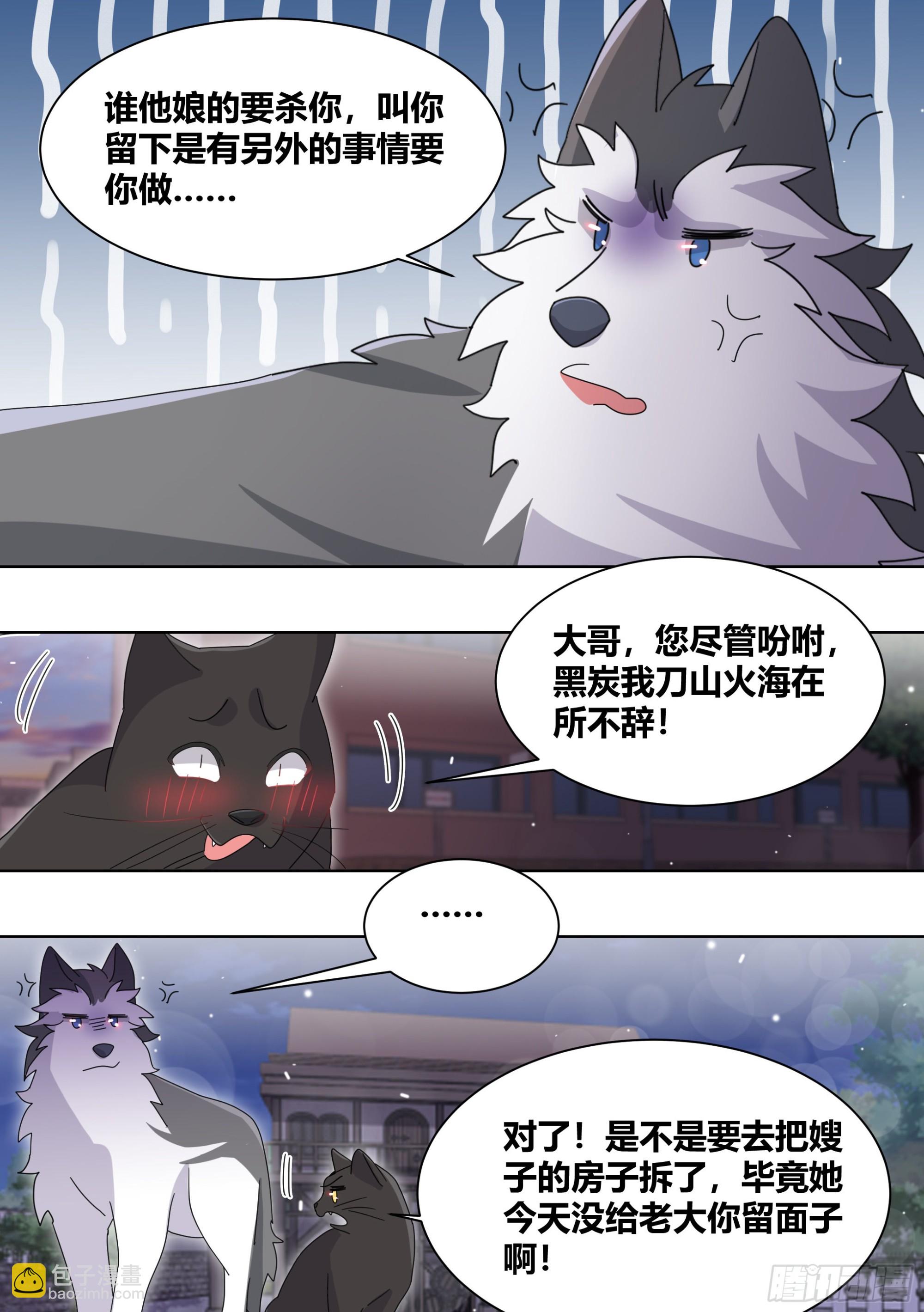 263-无法拒绝的理由-第265话