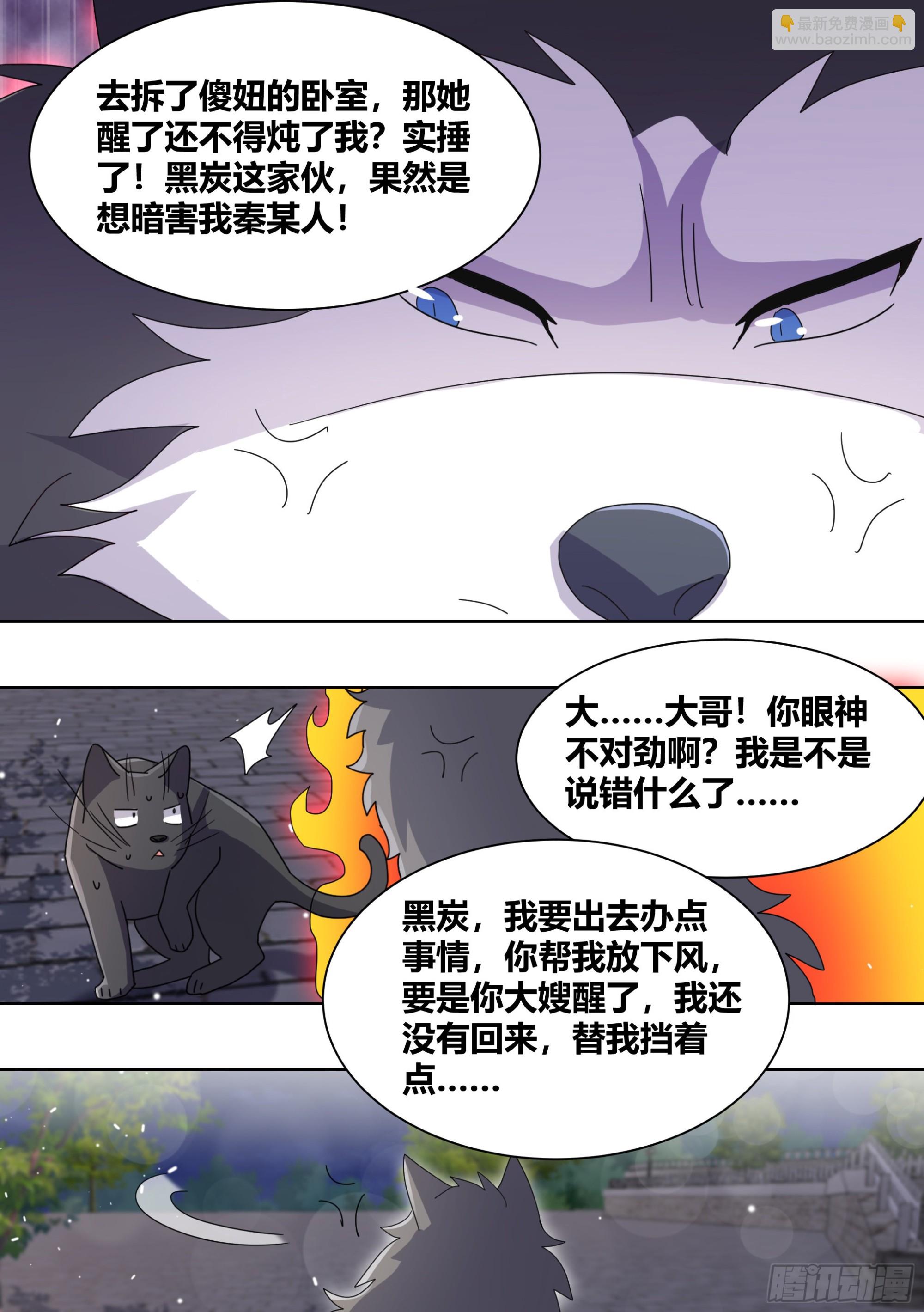 263-无法拒绝的理由-第265话
