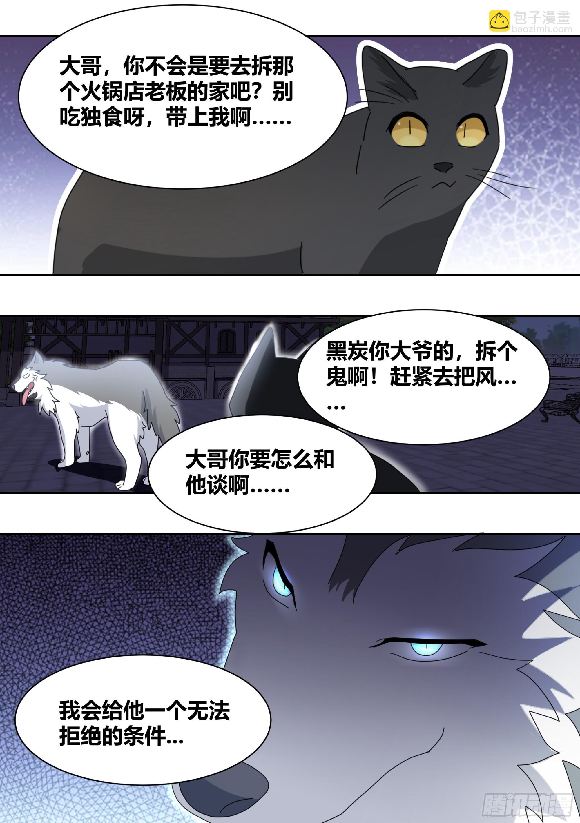 263-无法拒绝的理由-第265话