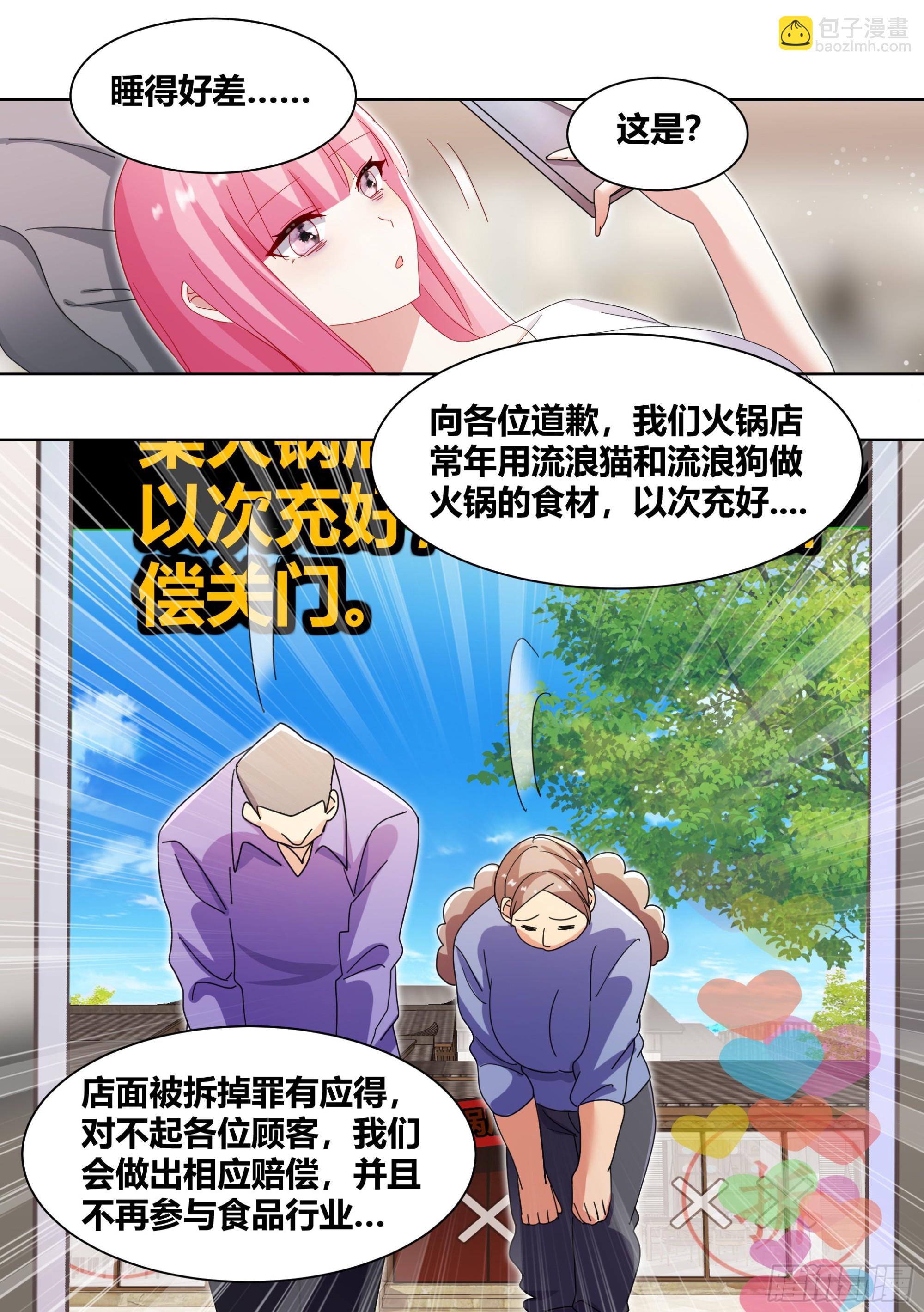 263-无法拒绝的理由-第265话