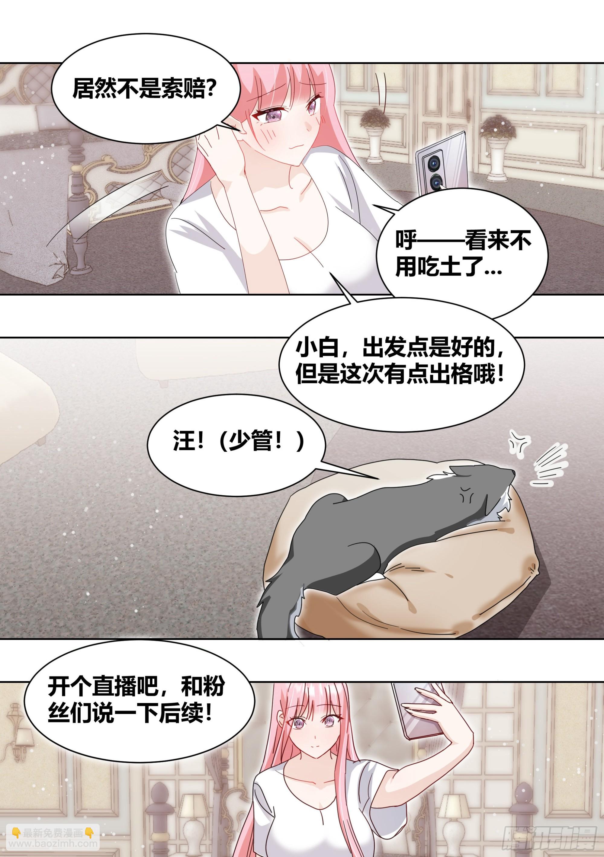 263-无法拒绝的理由-第265话