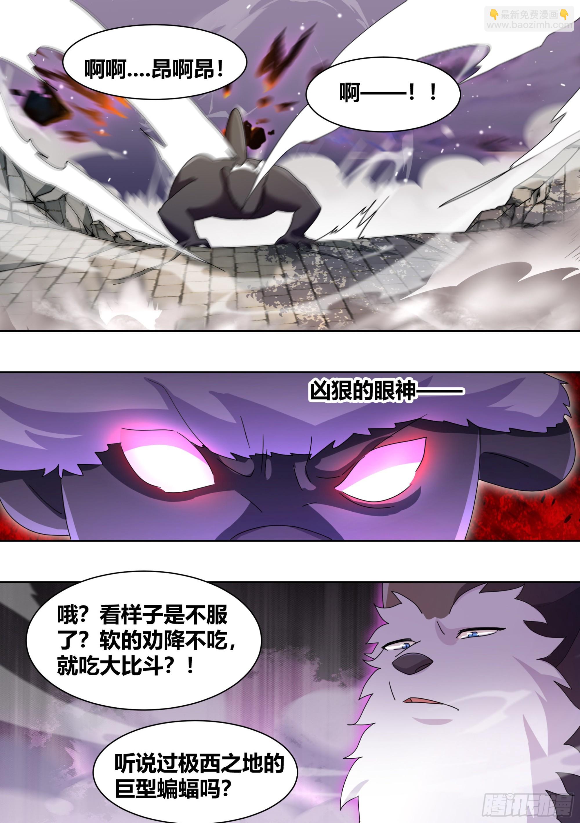 265-新人培训-第267话