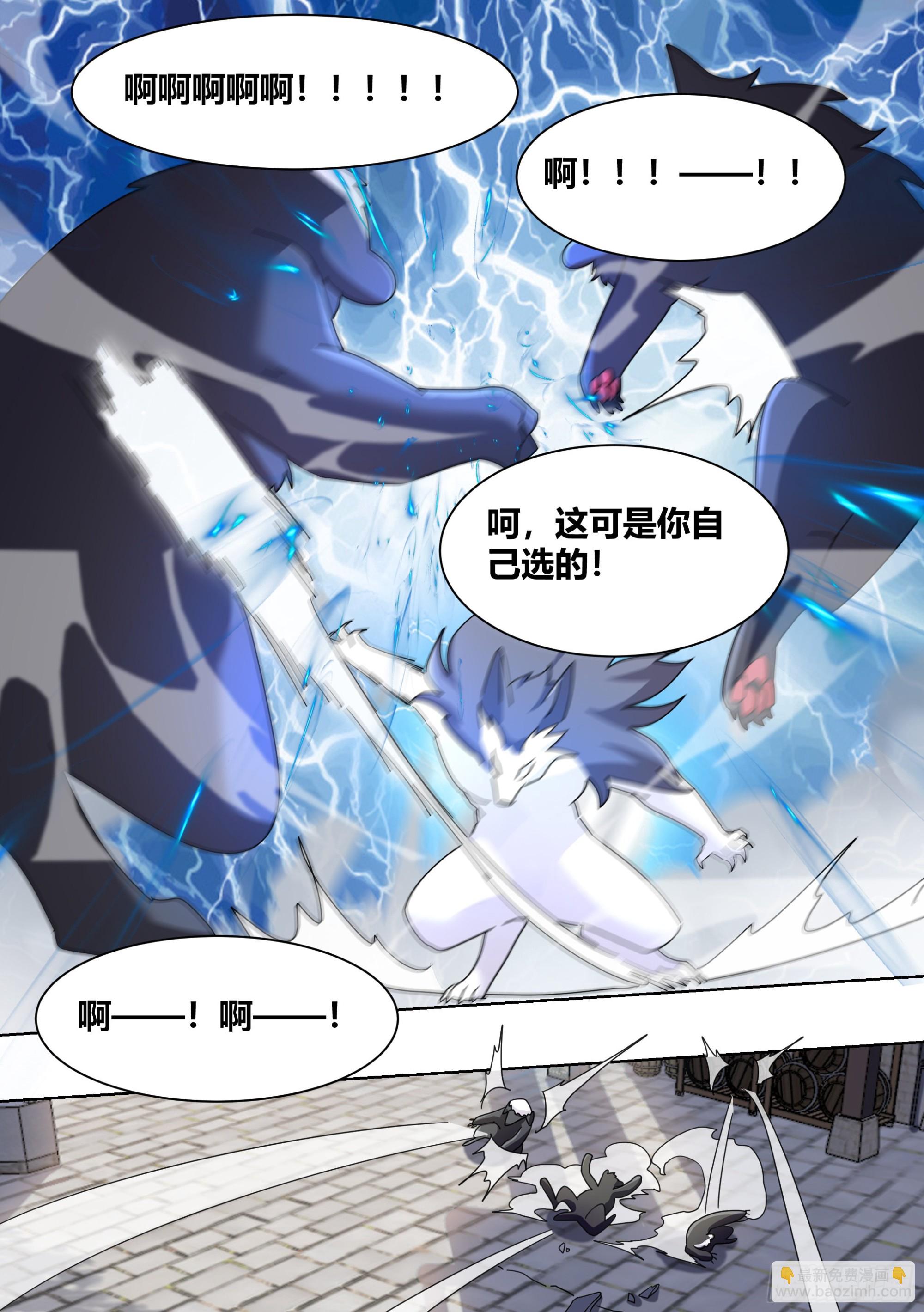 265-新人培训-第267话