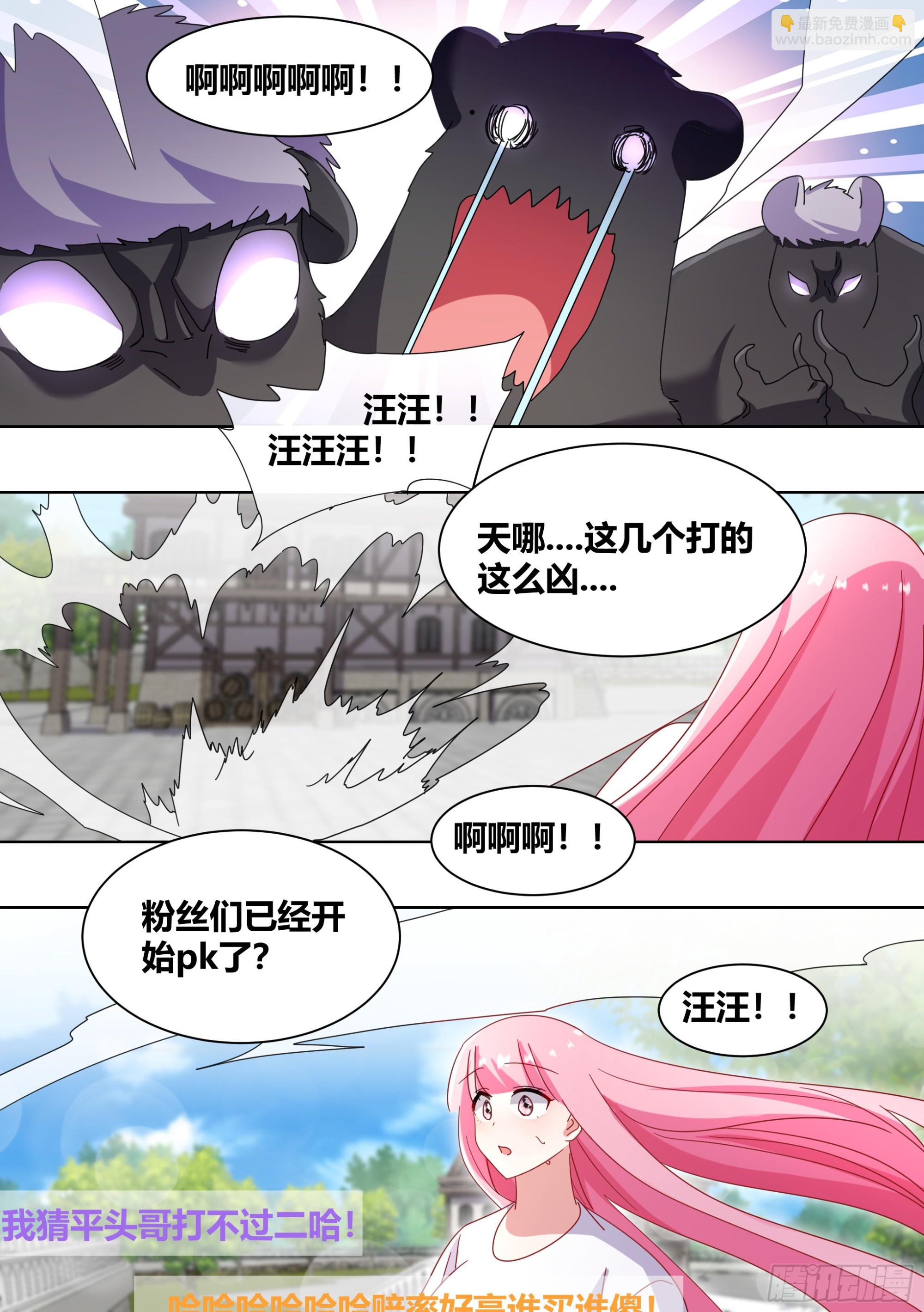 265-新人培训-第267话