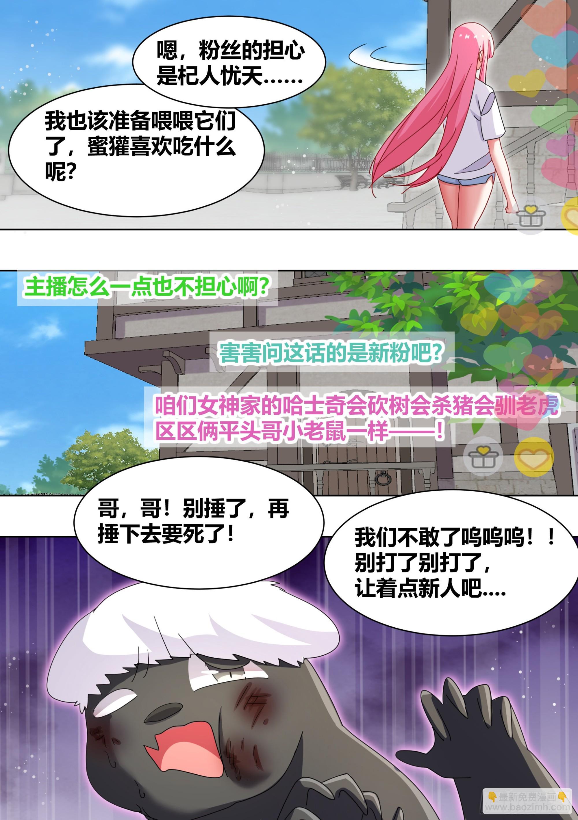 265-新人培训-第267话