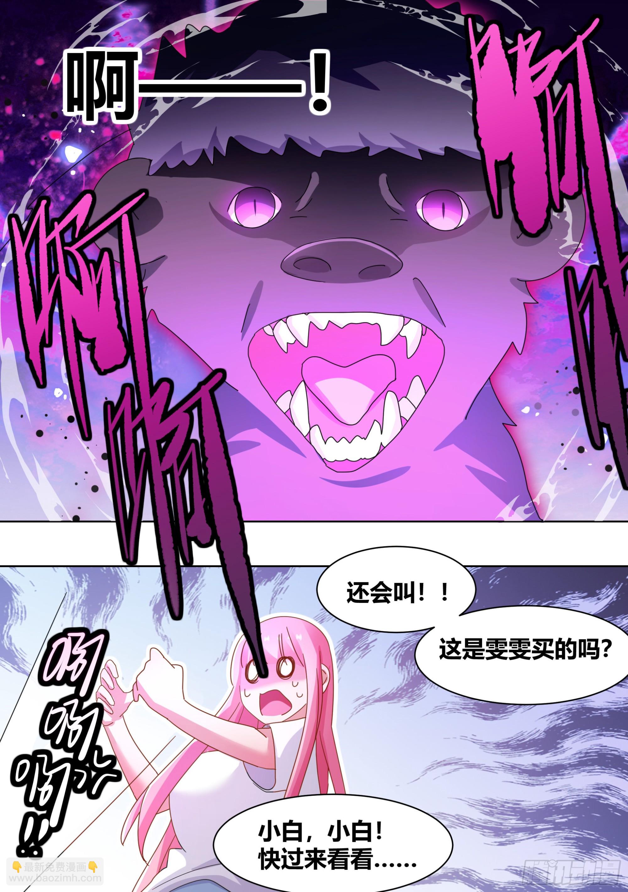 265-新人培训-第267话