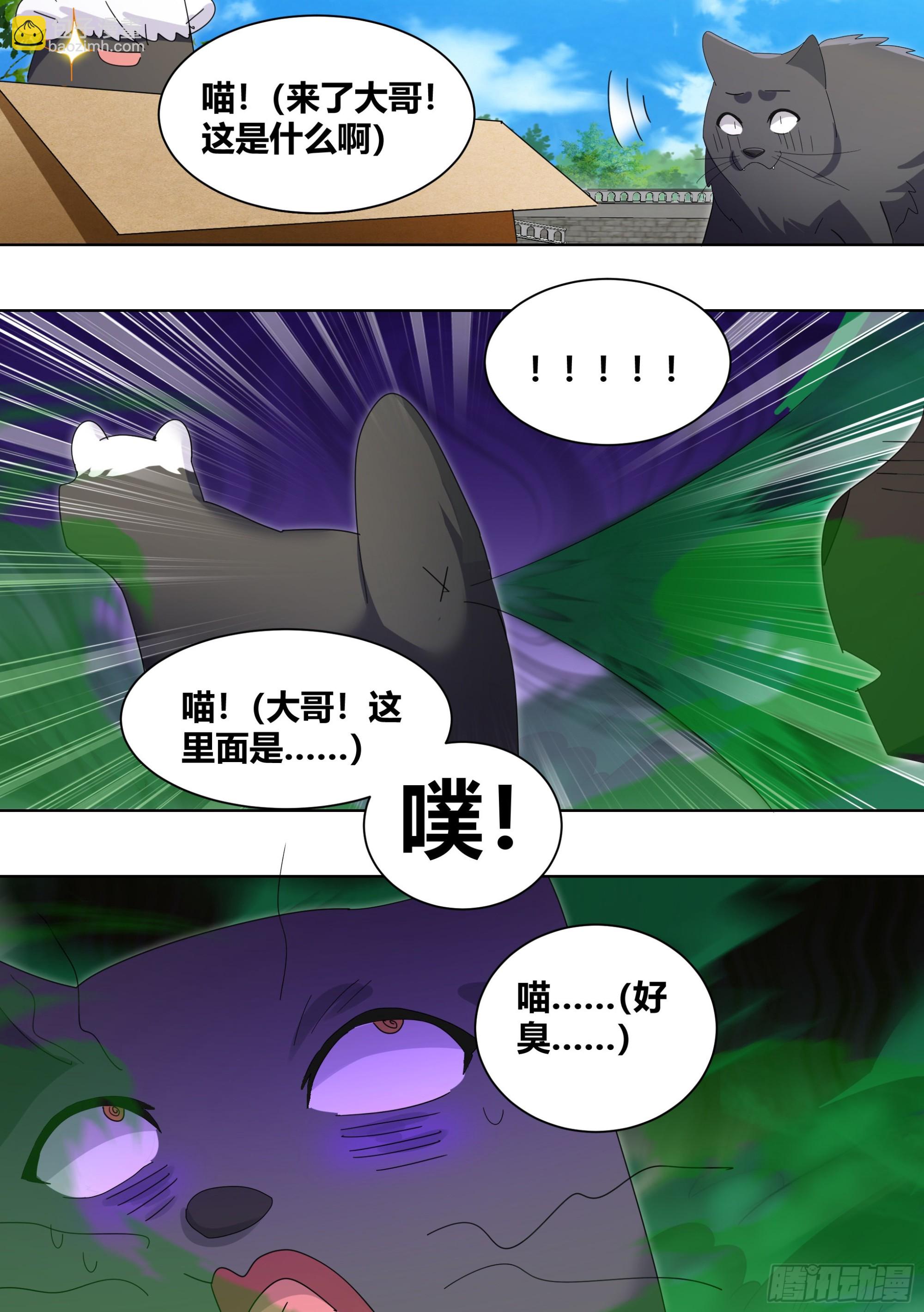 265-新人培训-第267话