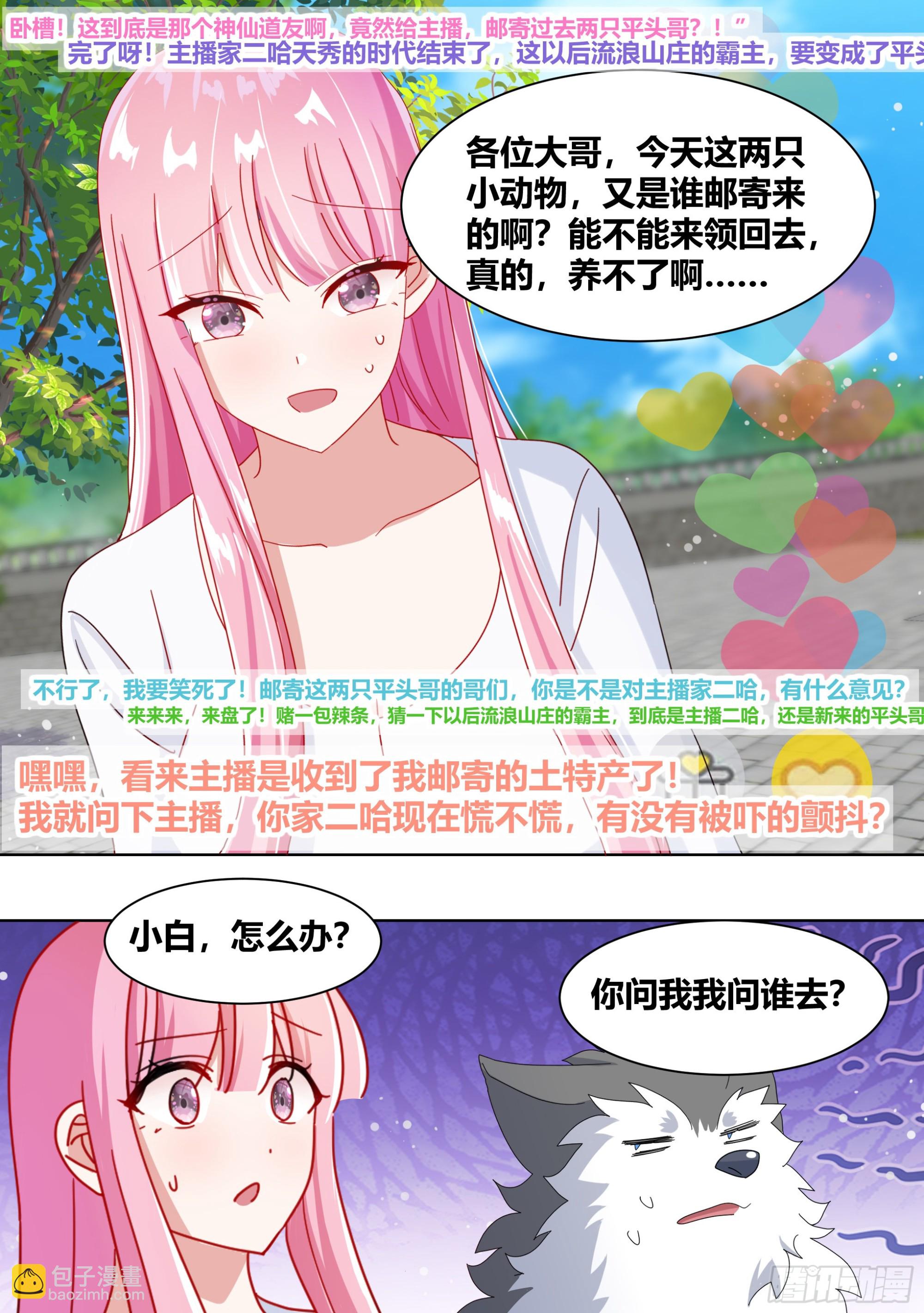 265-新人培训-第267话