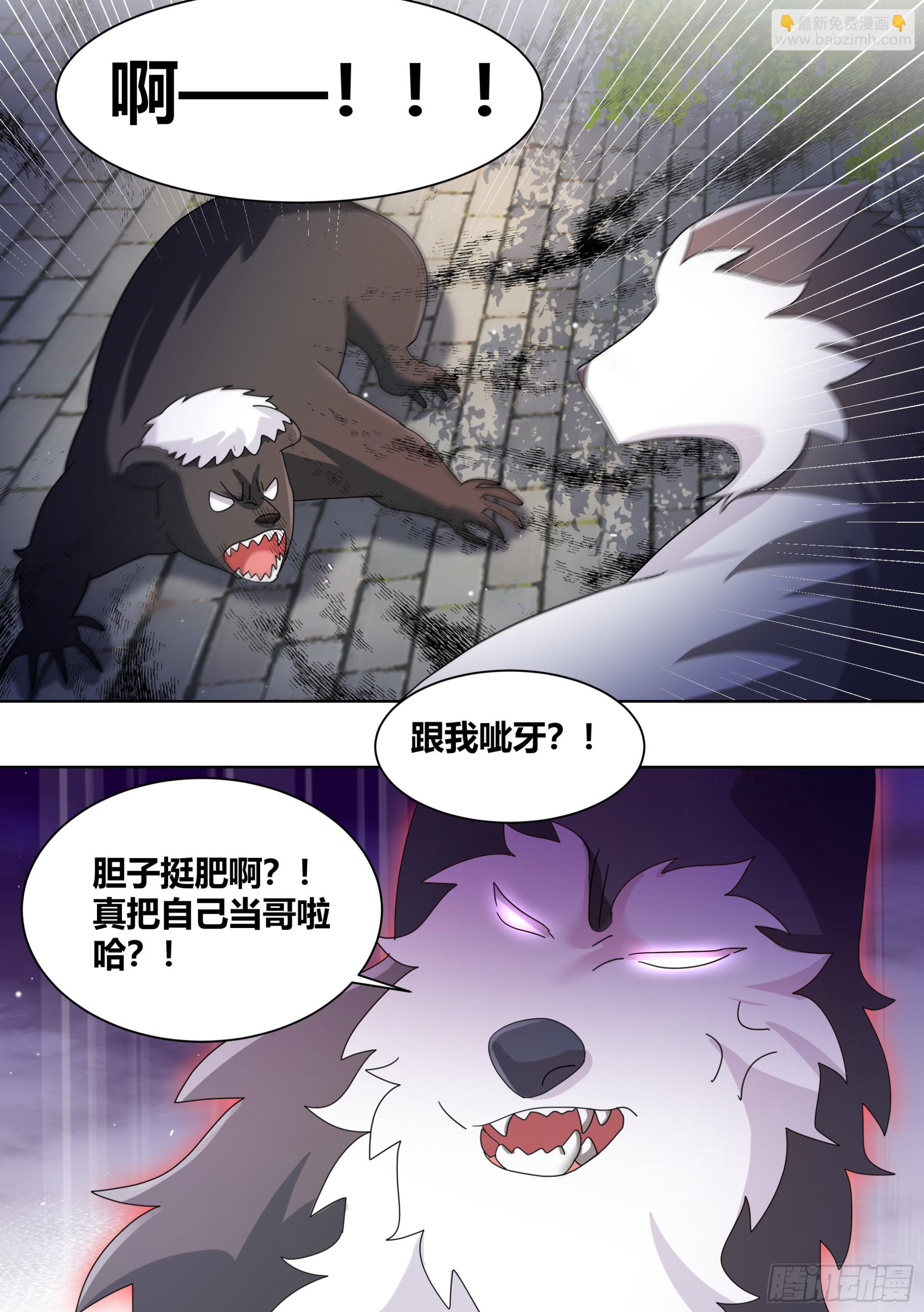 265-新人培训-第267话