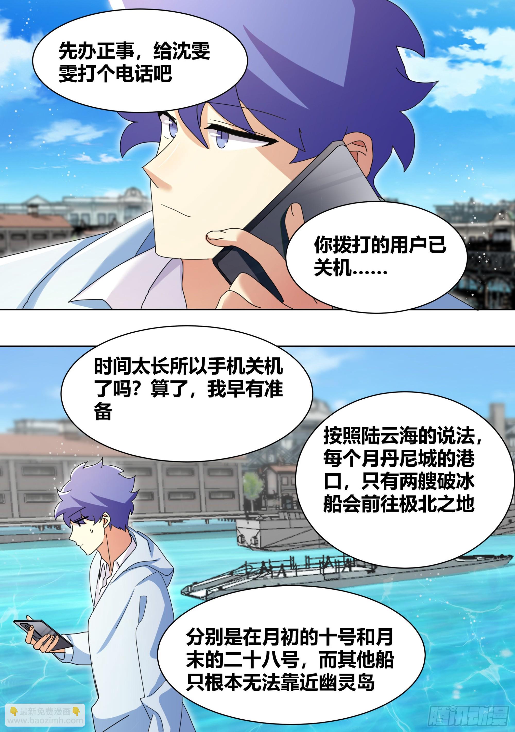 267-照顾大嫂-第269话
