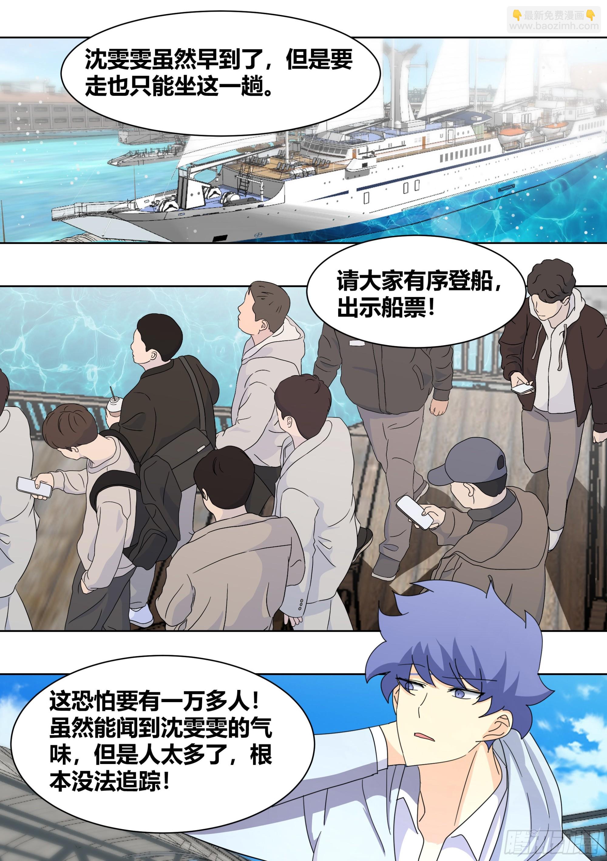 267-照顾大嫂-第269话