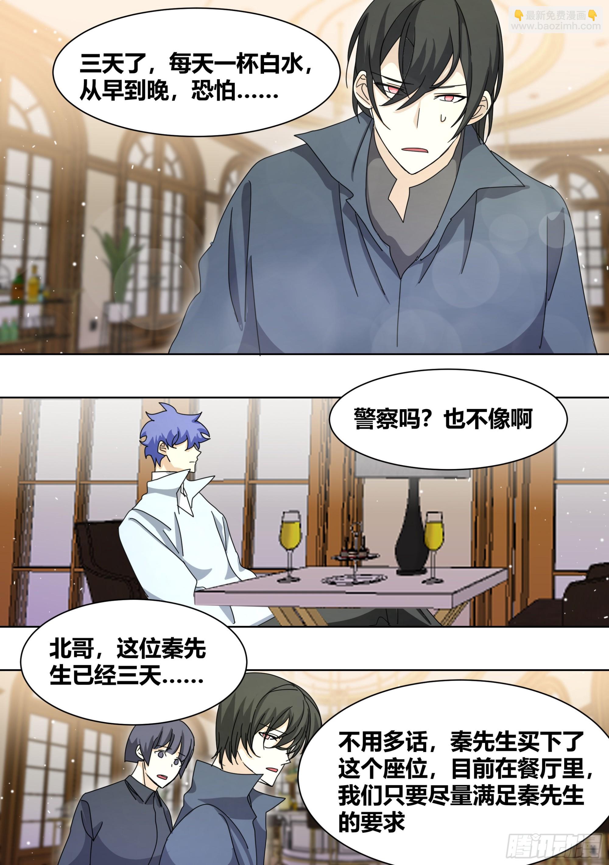 267-照顾大嫂-第269话
