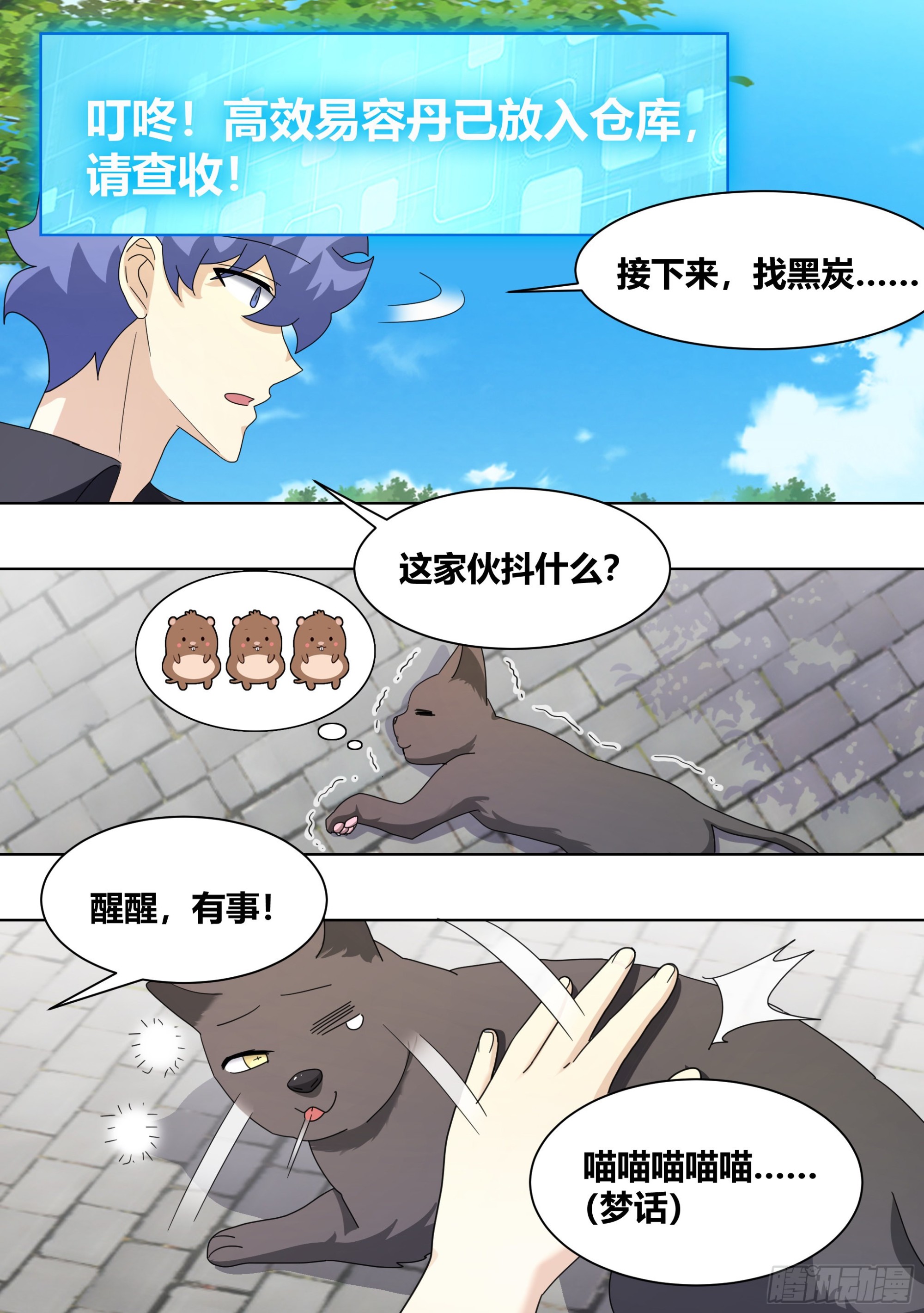 267-照顾大嫂-第269话