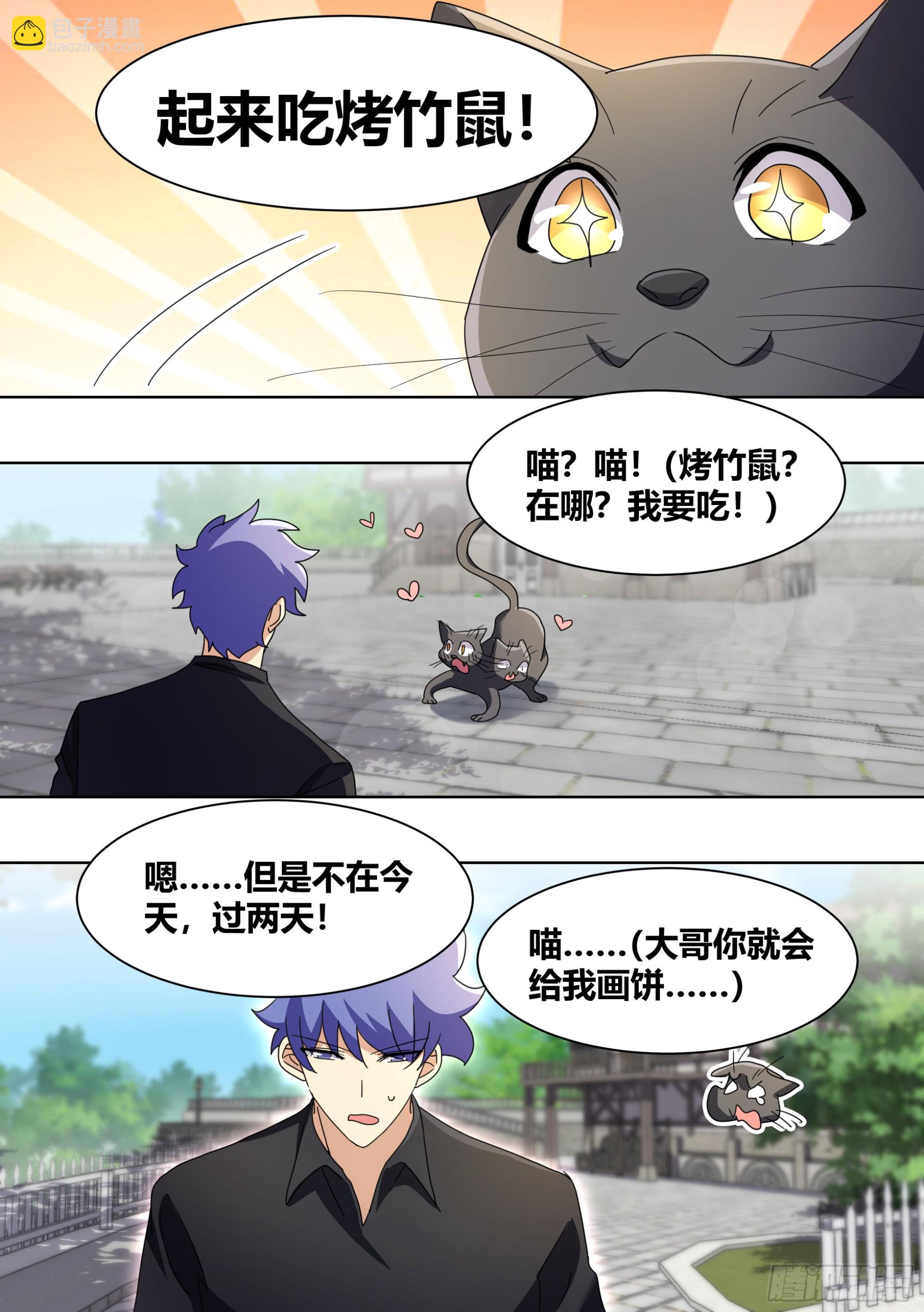267-照顾大嫂-第269话