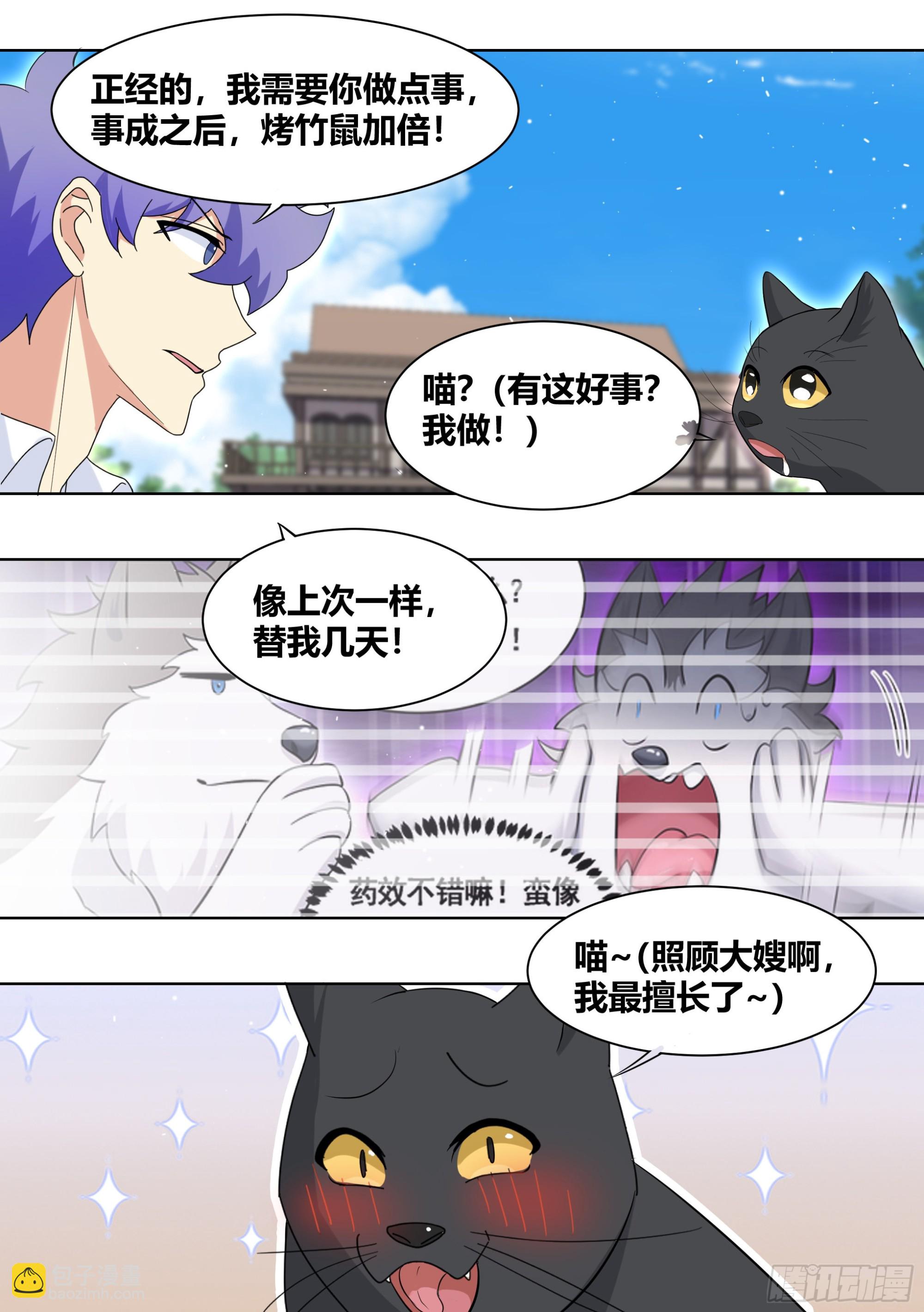 267-照顾大嫂-第269话