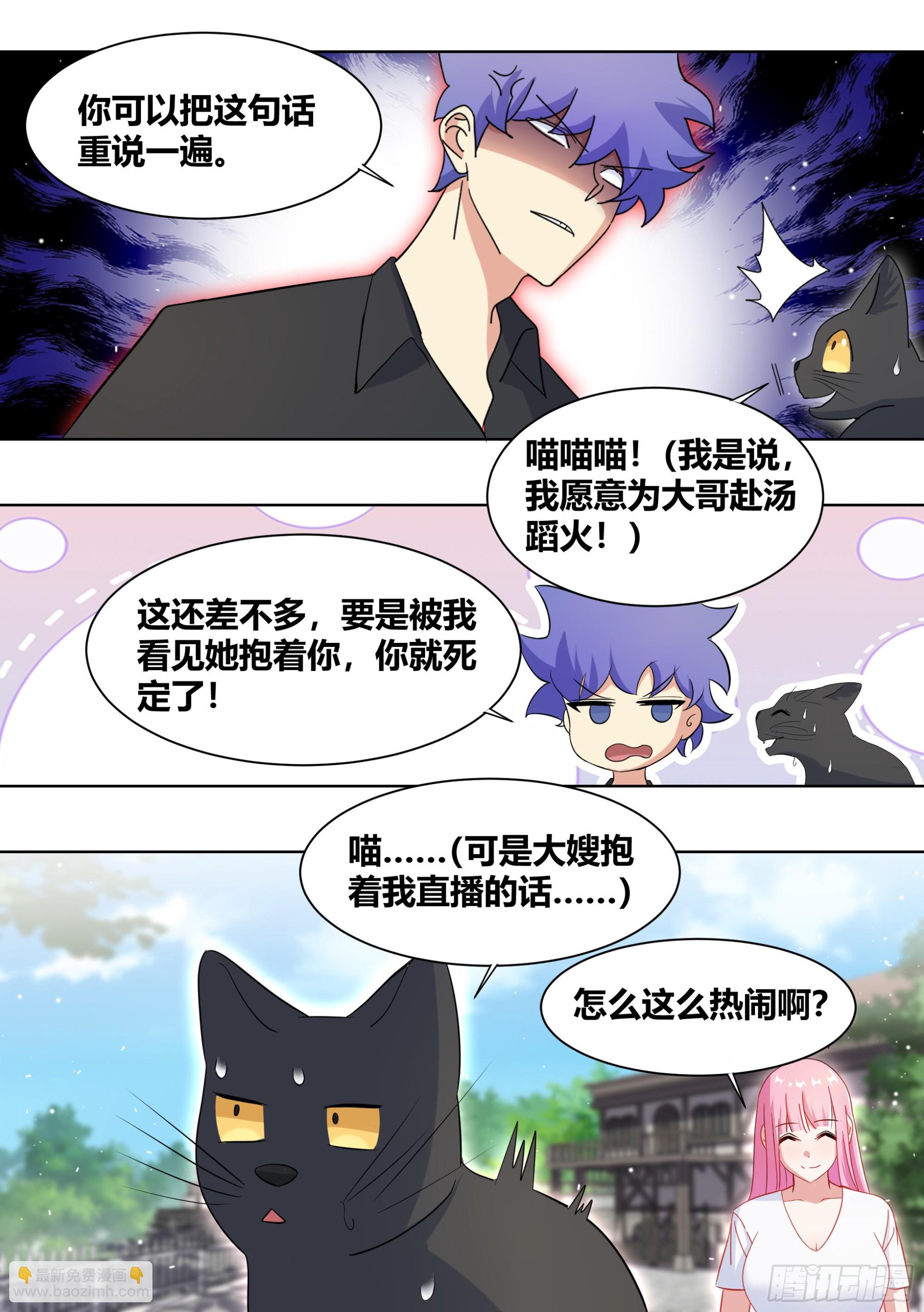 267-照顾大嫂-第269话