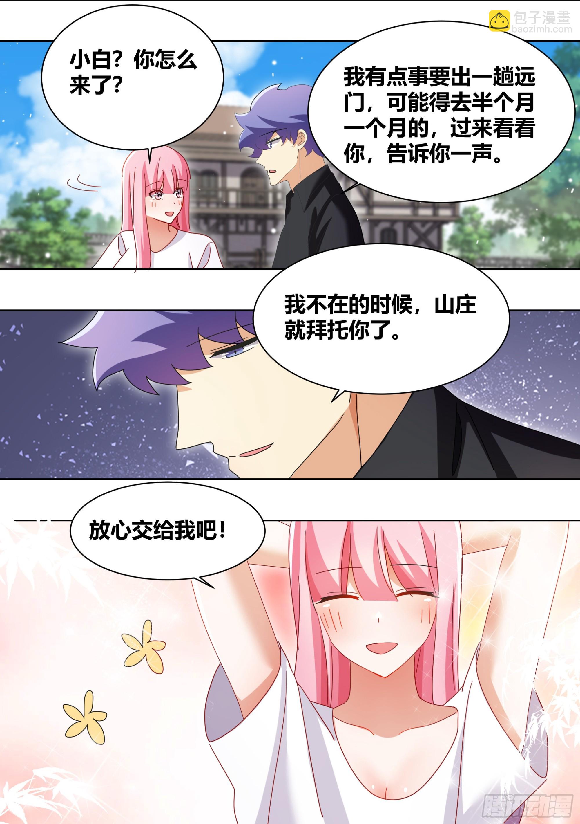 267-照顾大嫂-第269话
