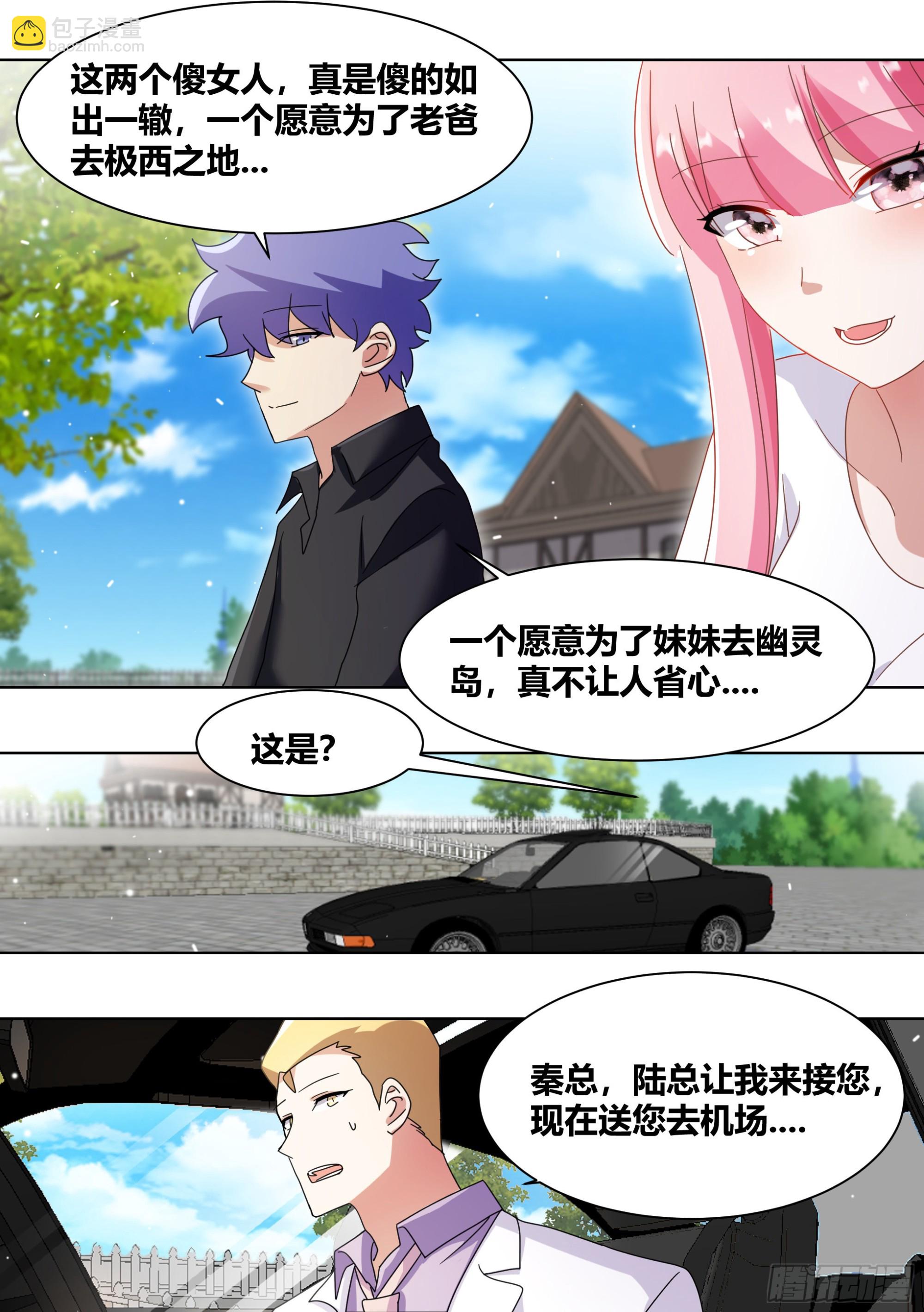 267-照顾大嫂-第269话