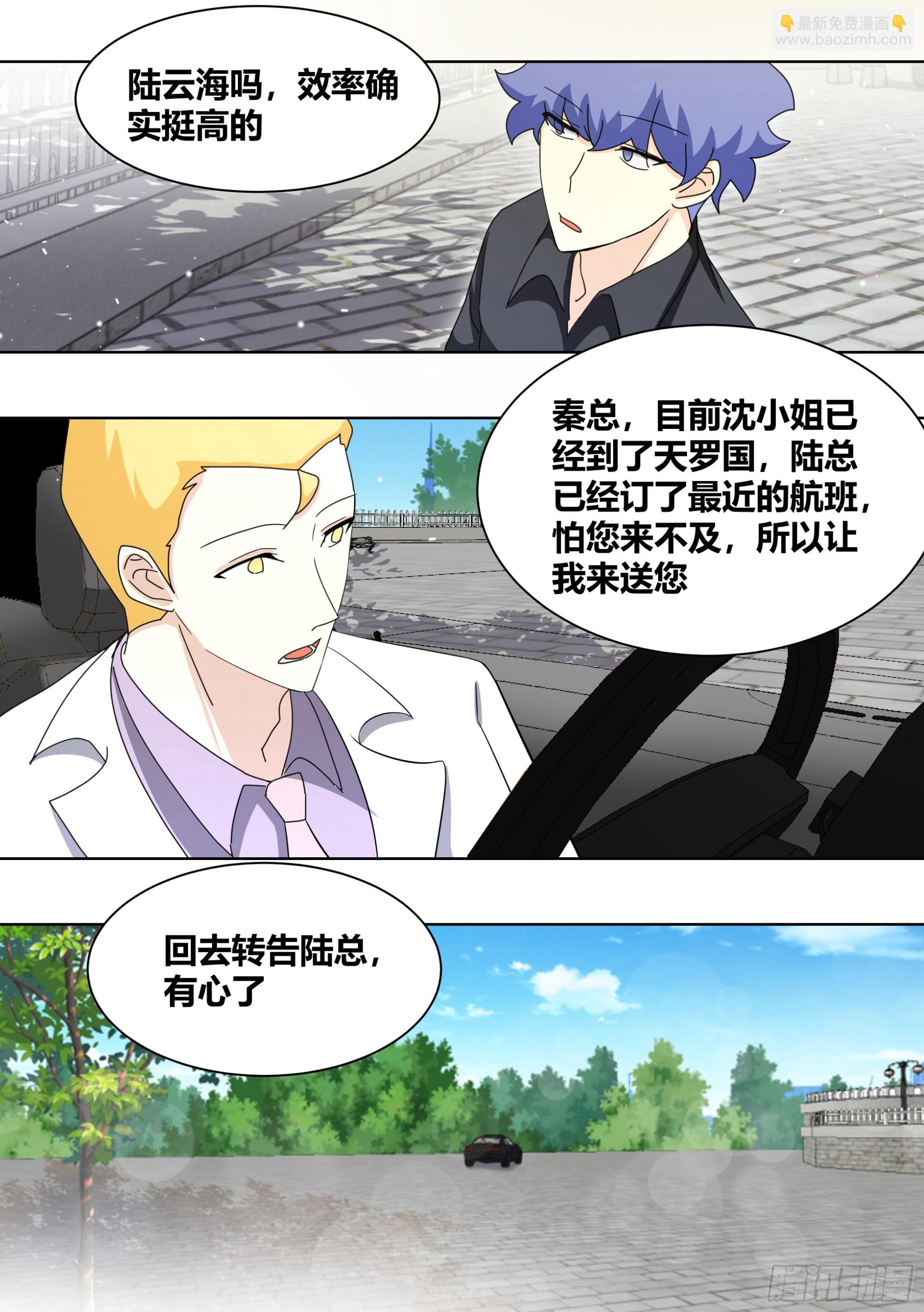 267-照顾大嫂-第269话
