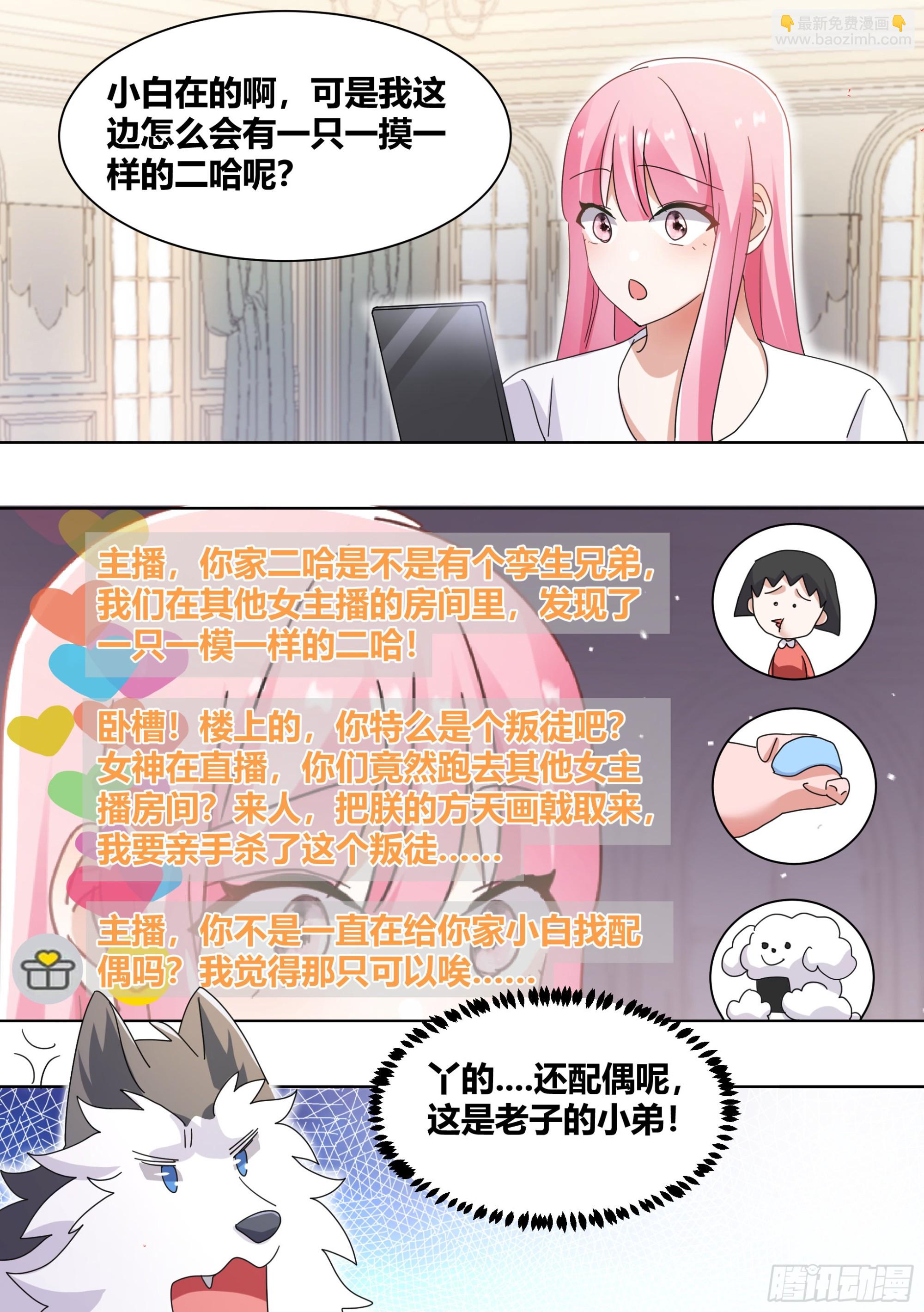 269-敢伤我的人！-第271话