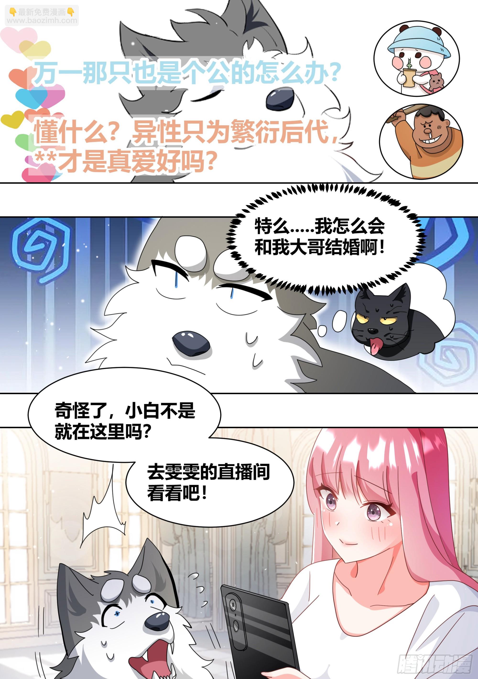 269-敢伤我的人！-第271话