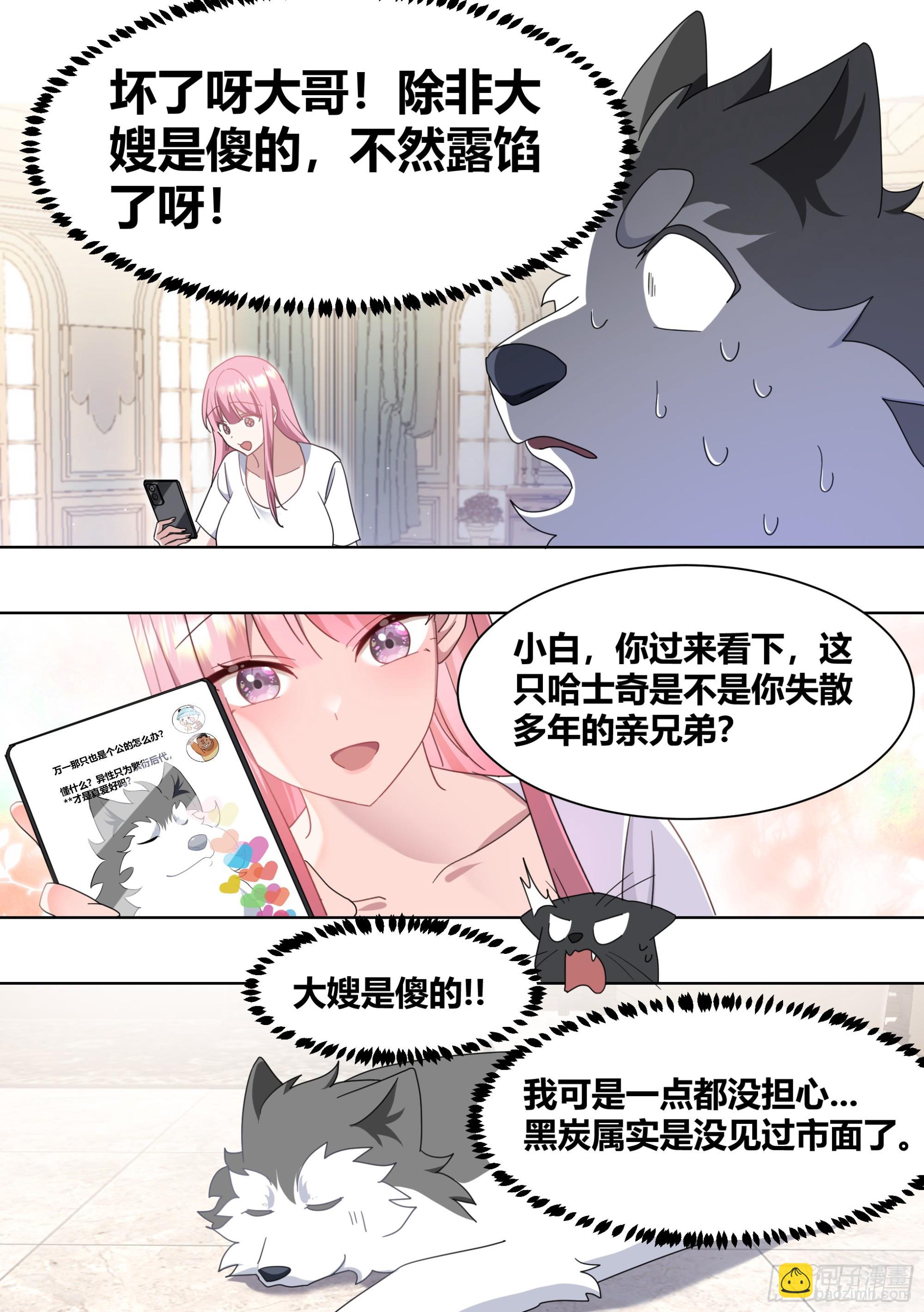 269-敢伤我的人！-第271话