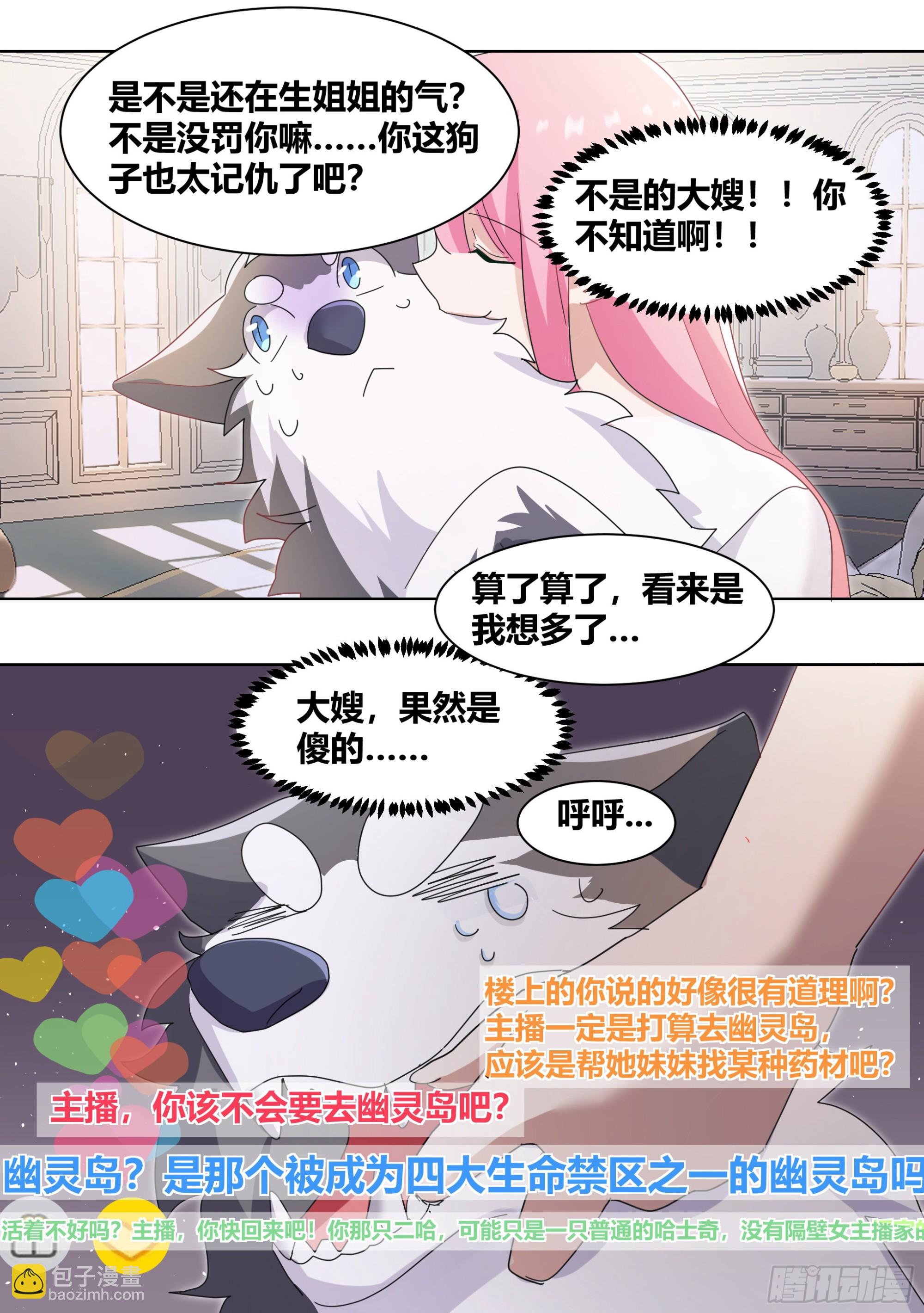 269-敢伤我的人！-第271话
