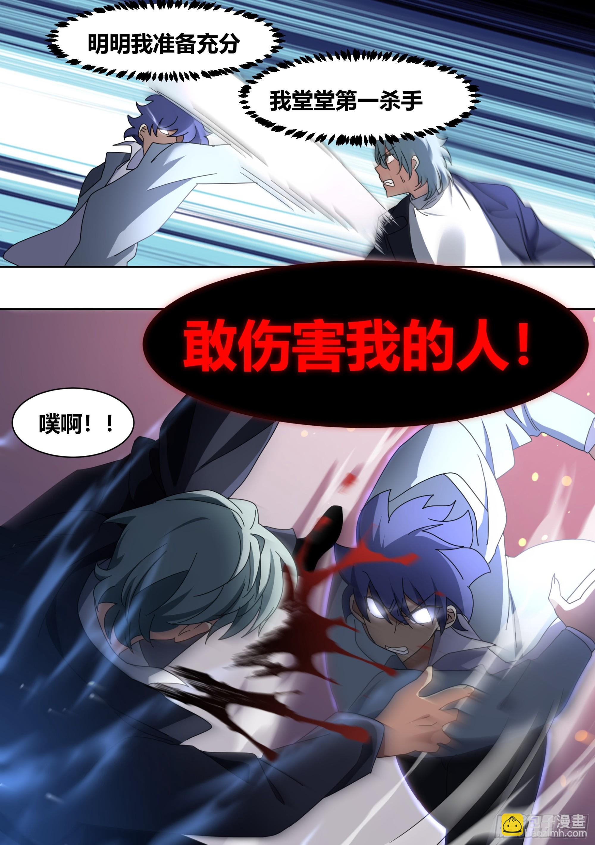 269-敢伤我的人！-第271话
