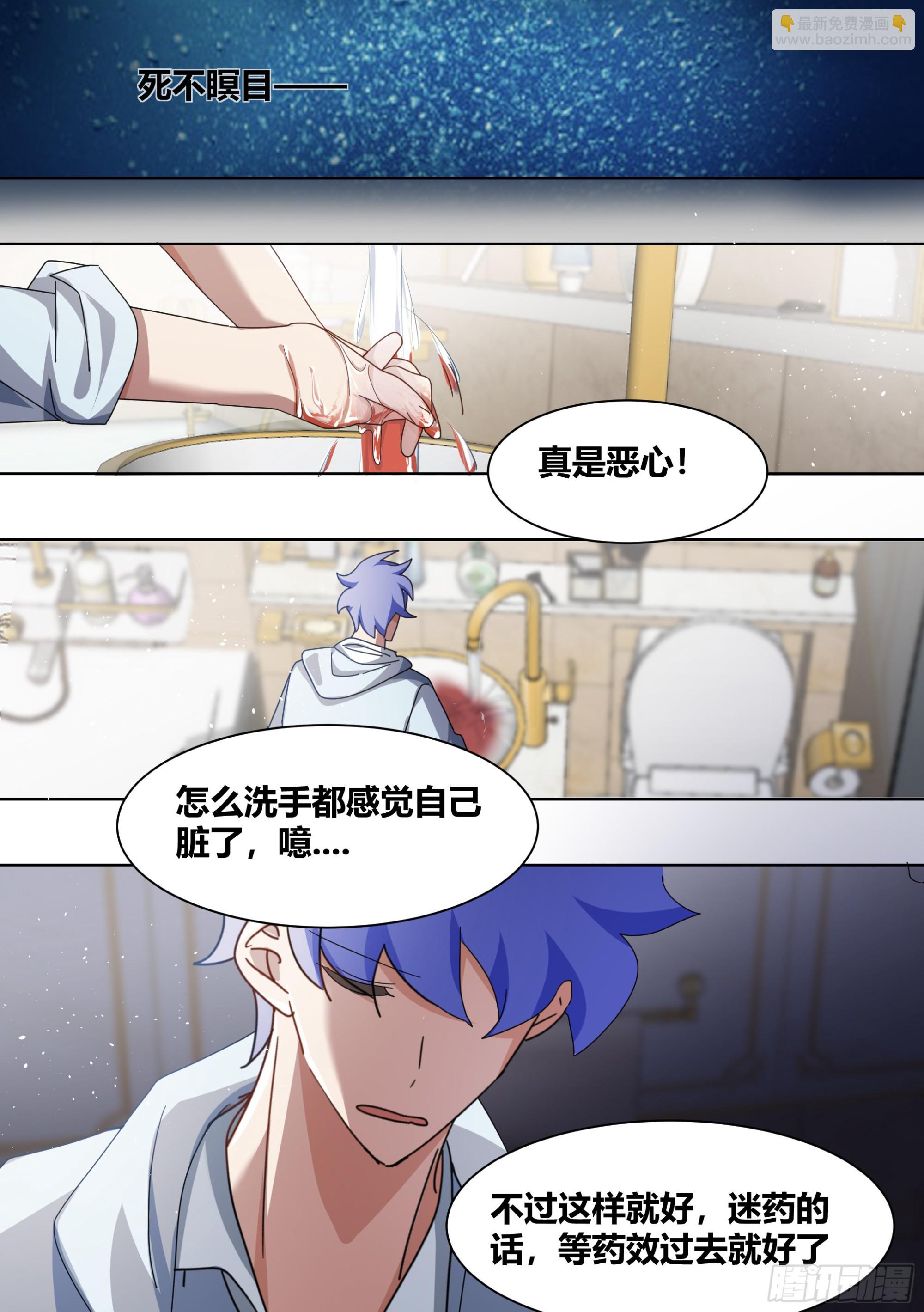 269-敢伤我的人！-第271话