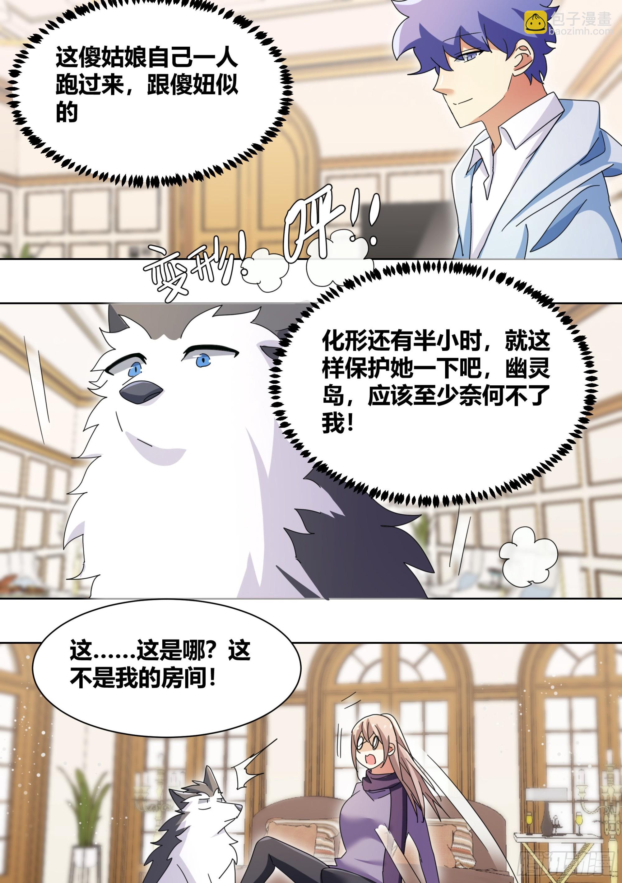 269-敢伤我的人！-第271话