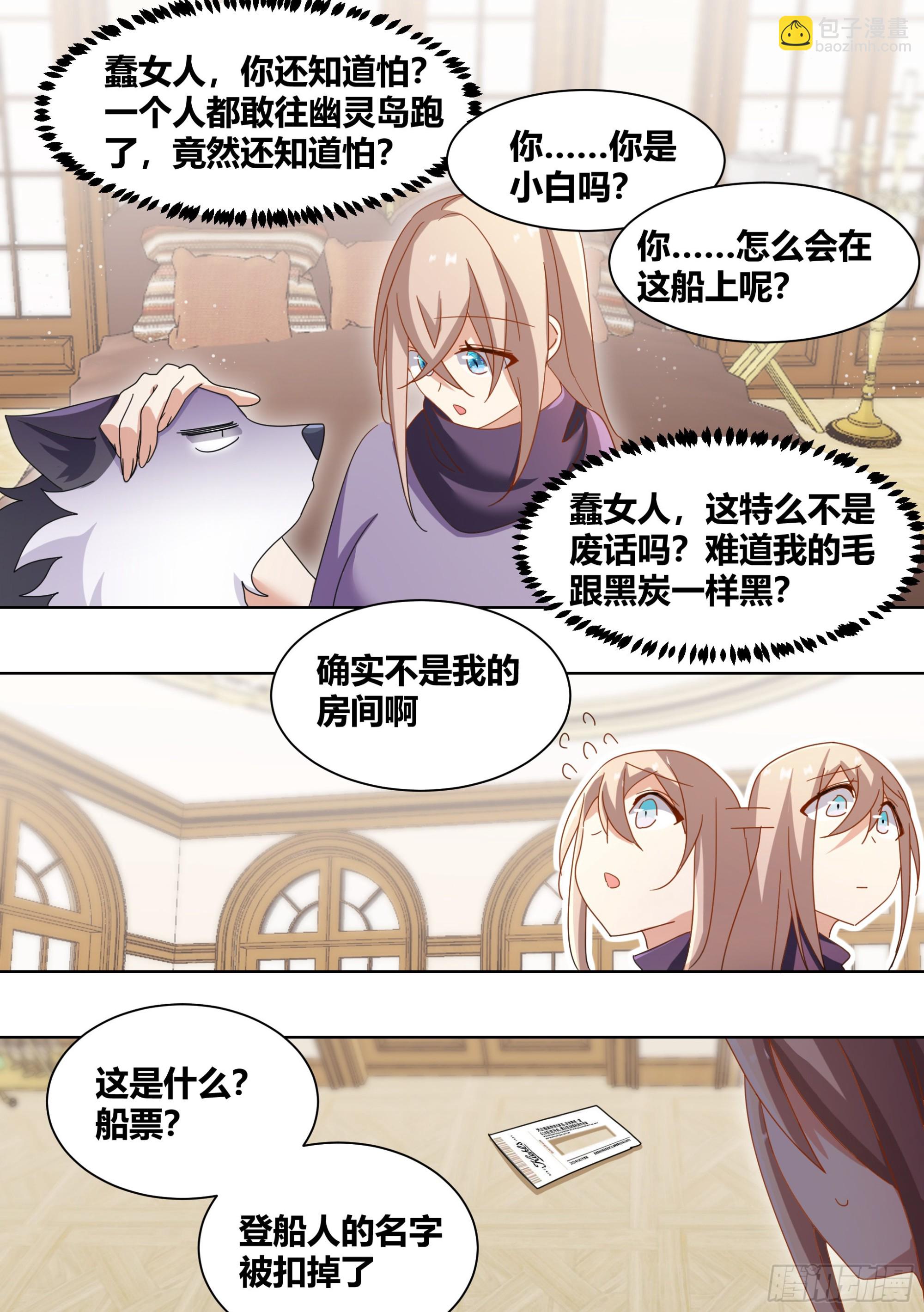 269-敢伤我的人！-第271话