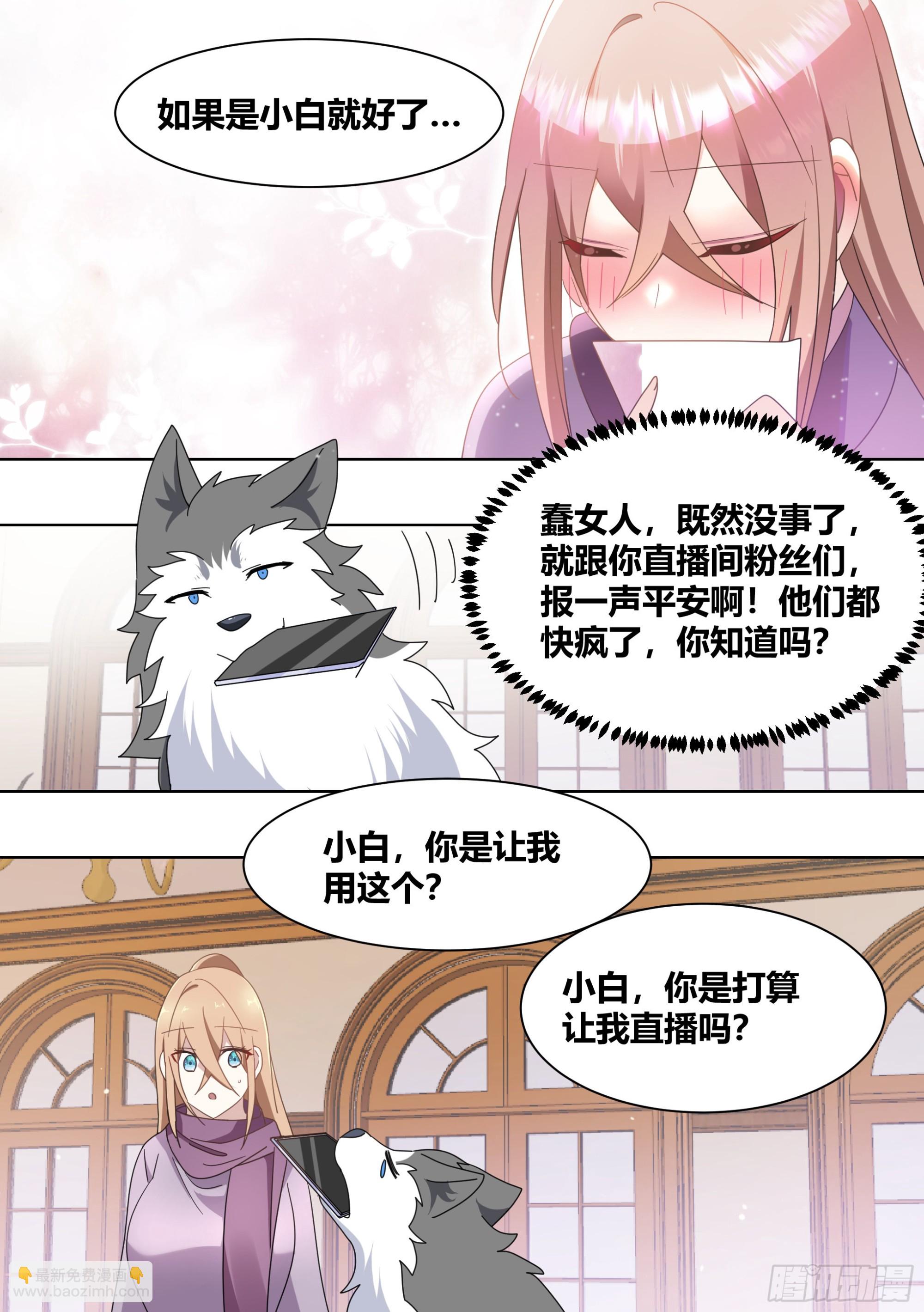 269-敢伤我的人！-第271话