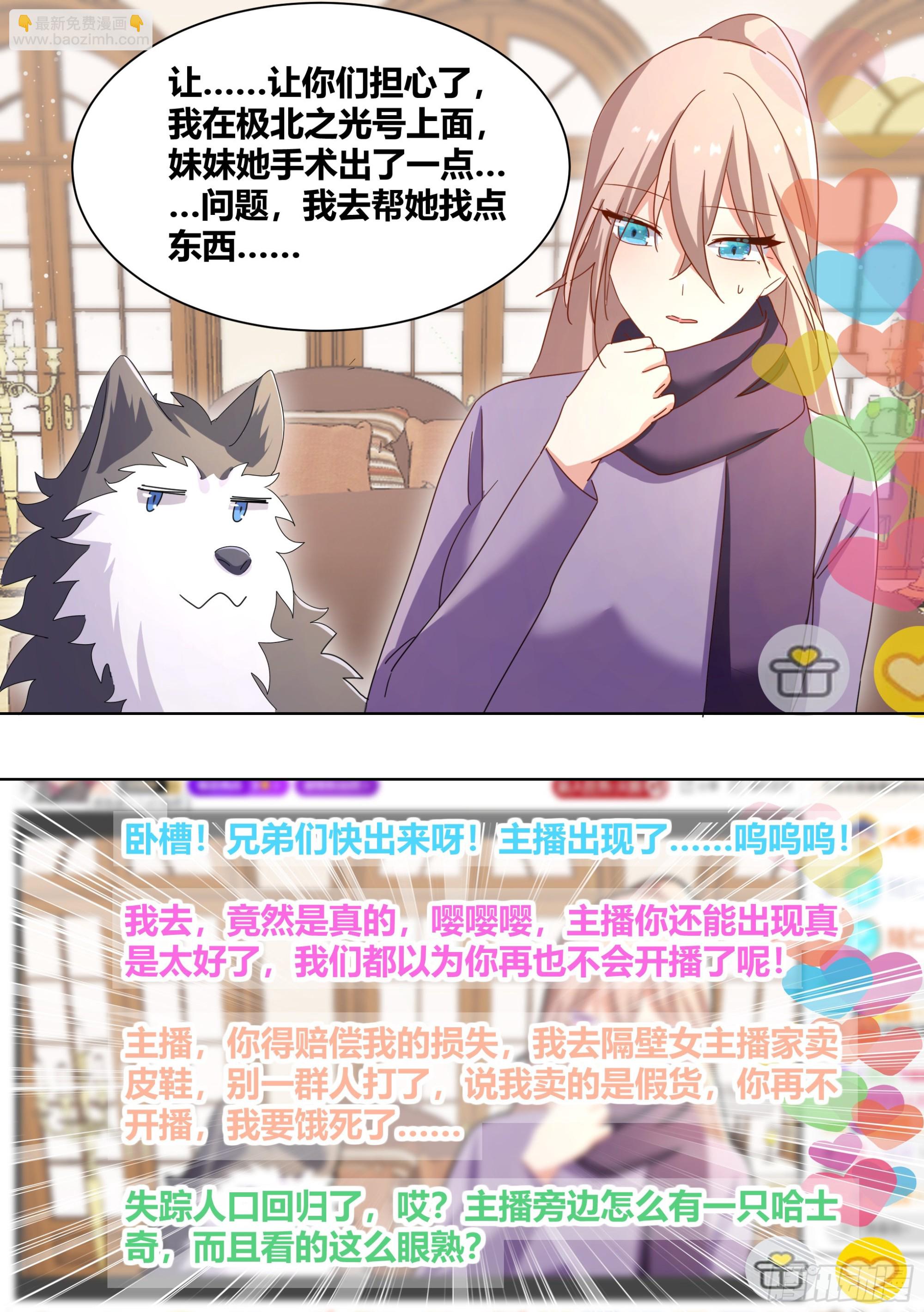 269-敢伤我的人！-第271话