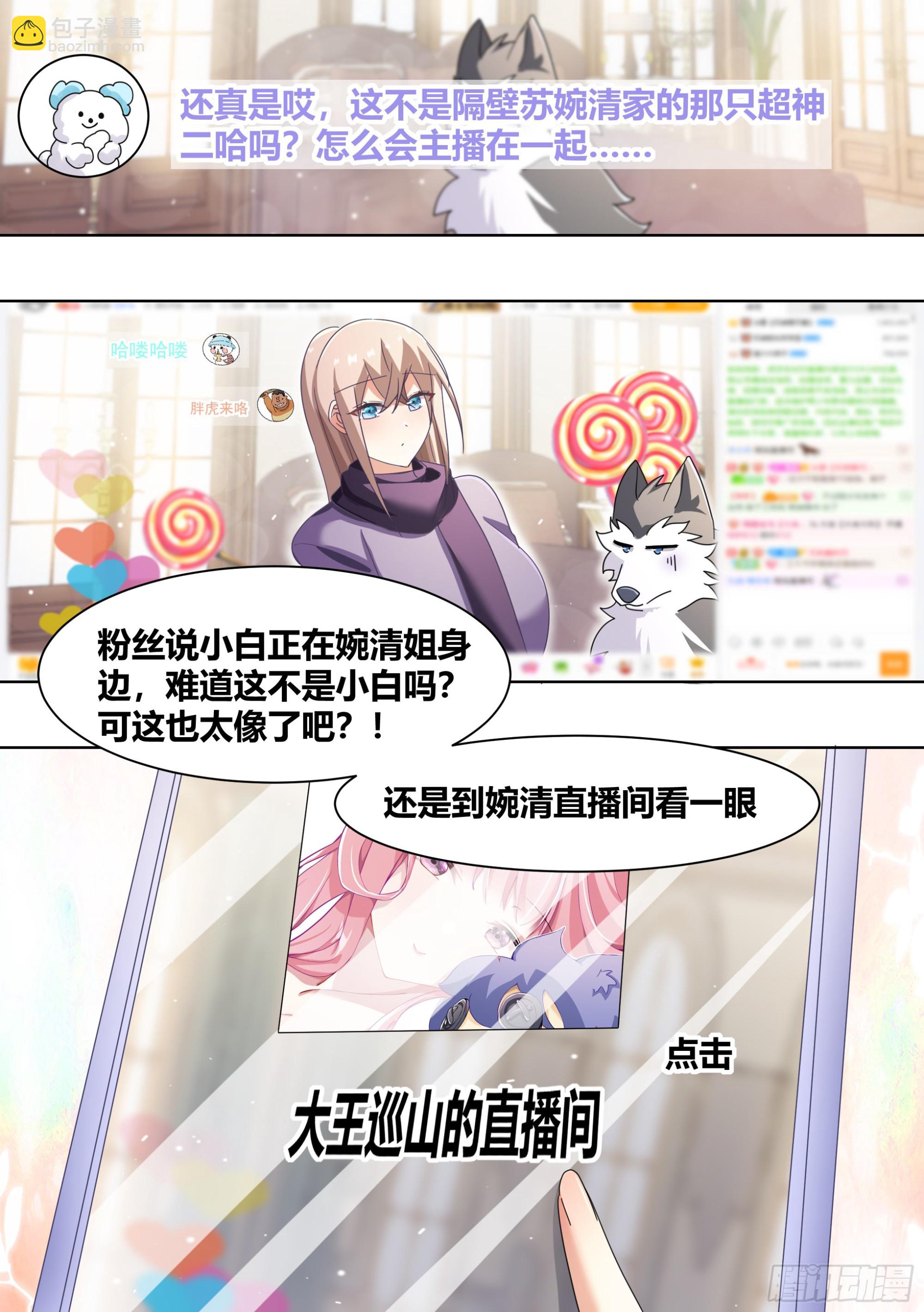 269-敢伤我的人！-第271话