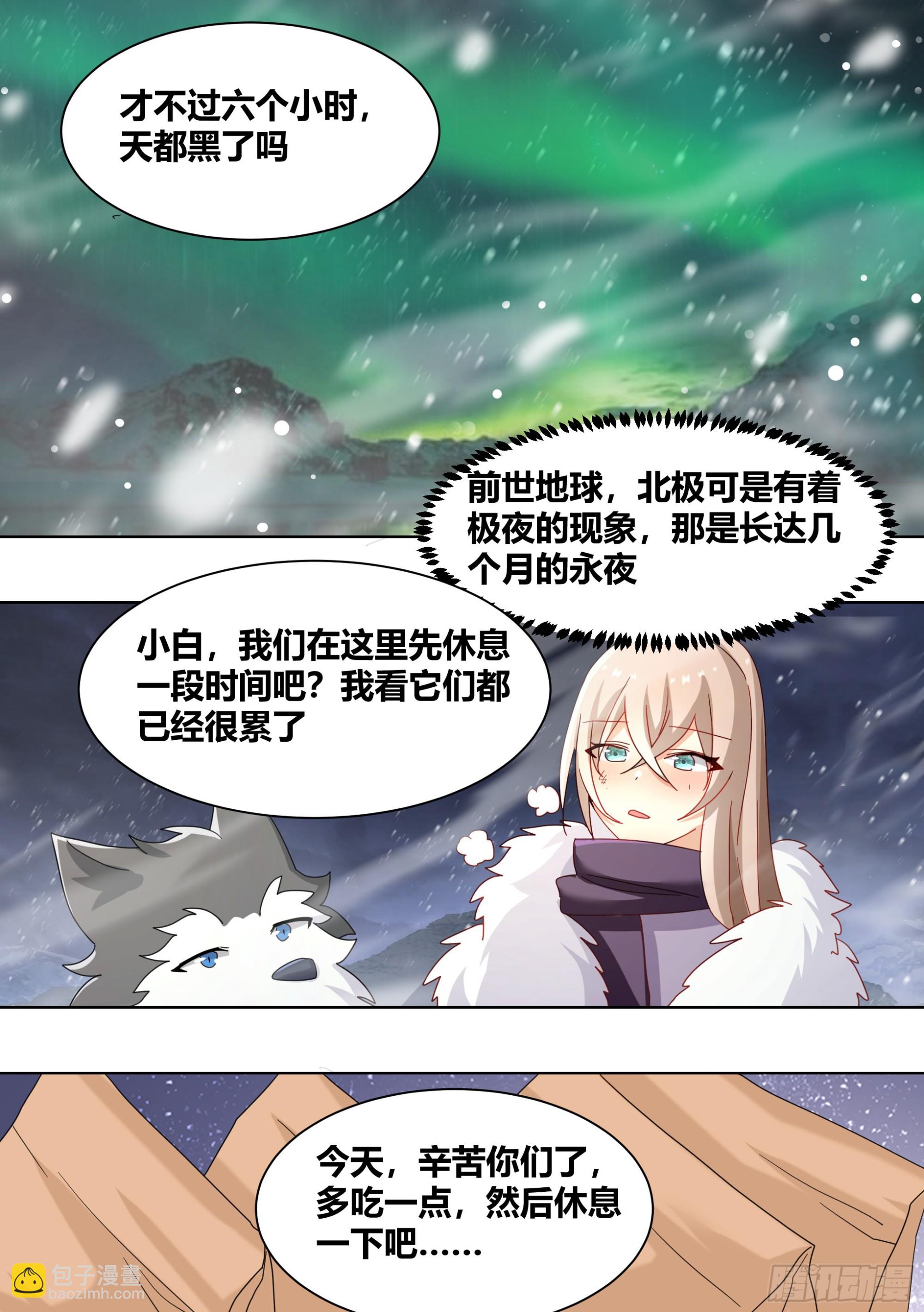 271-狩猎白熊-第273话
