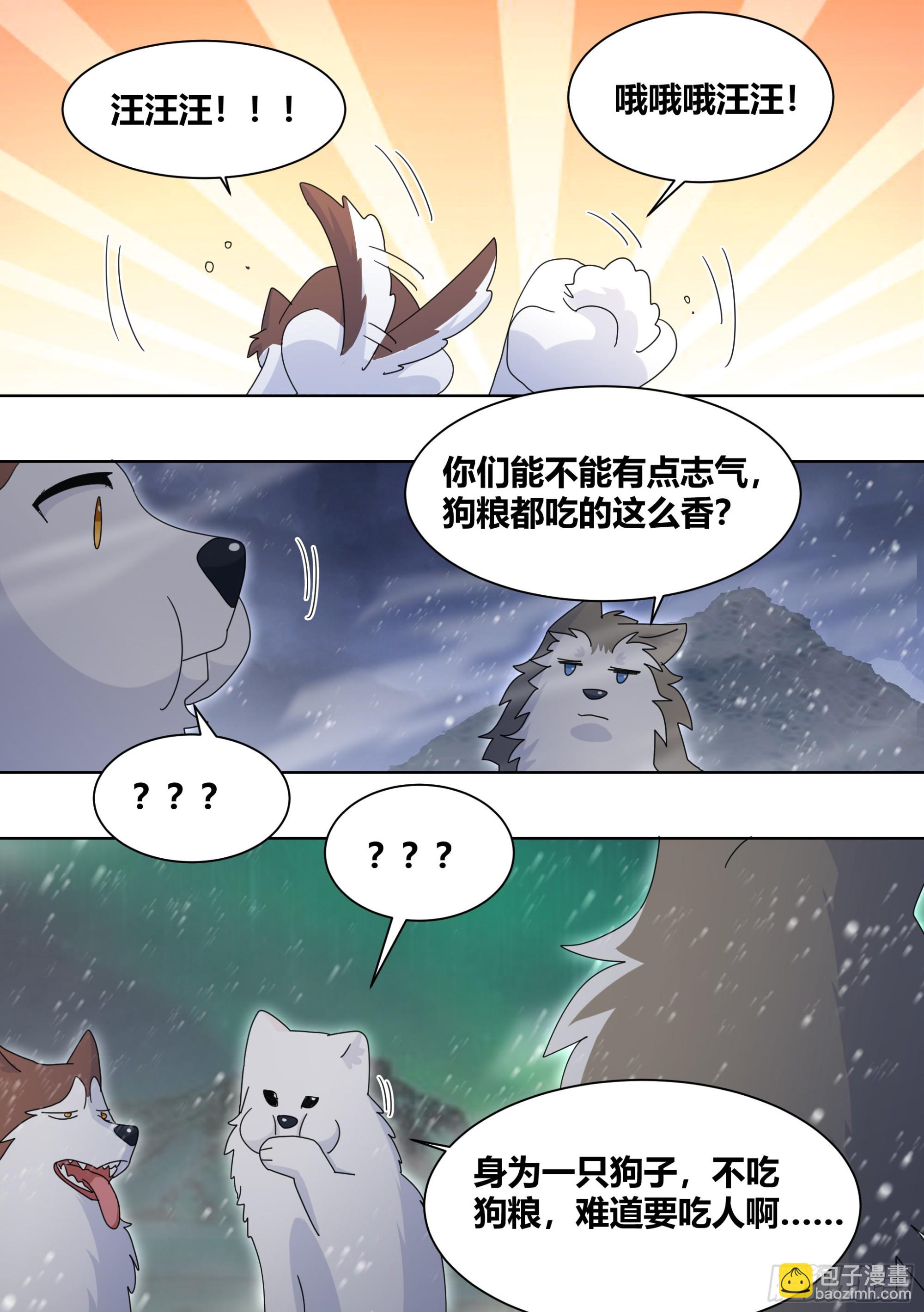 271-狩猎白熊-第273话