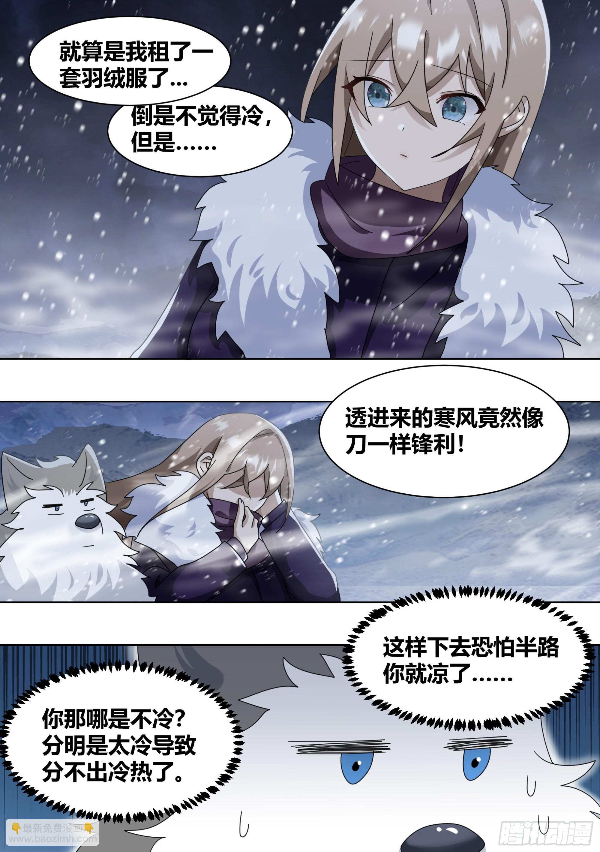 271-狩猎白熊-第273话