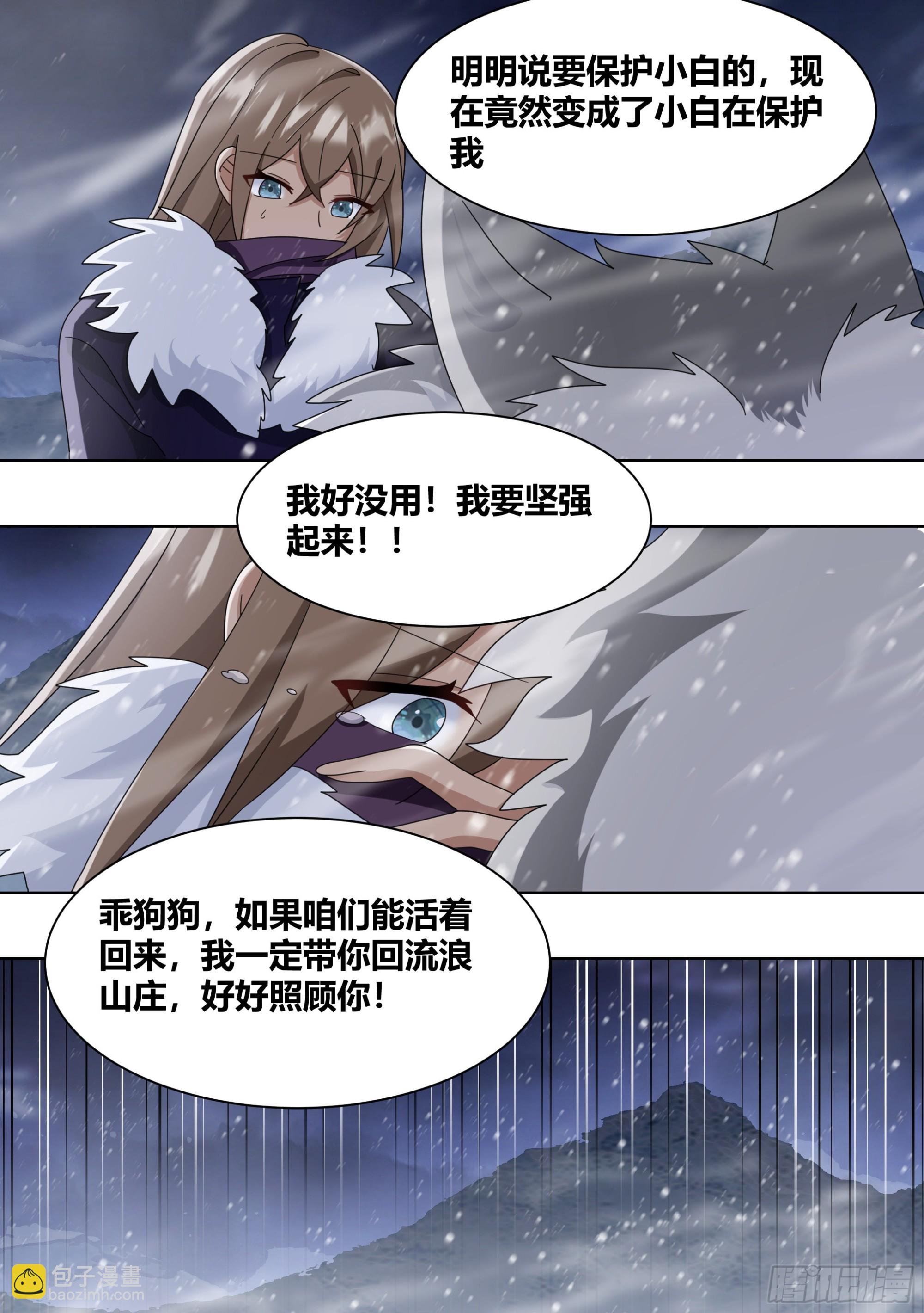 271-狩猎白熊-第273话