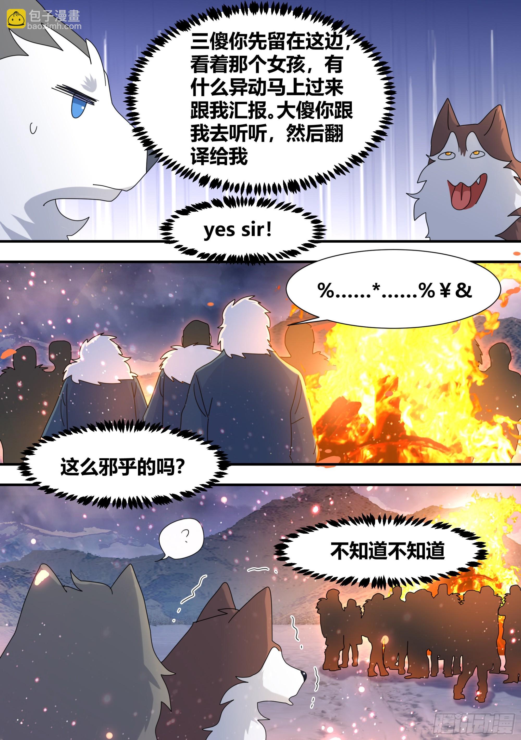 273-献祭-第275话