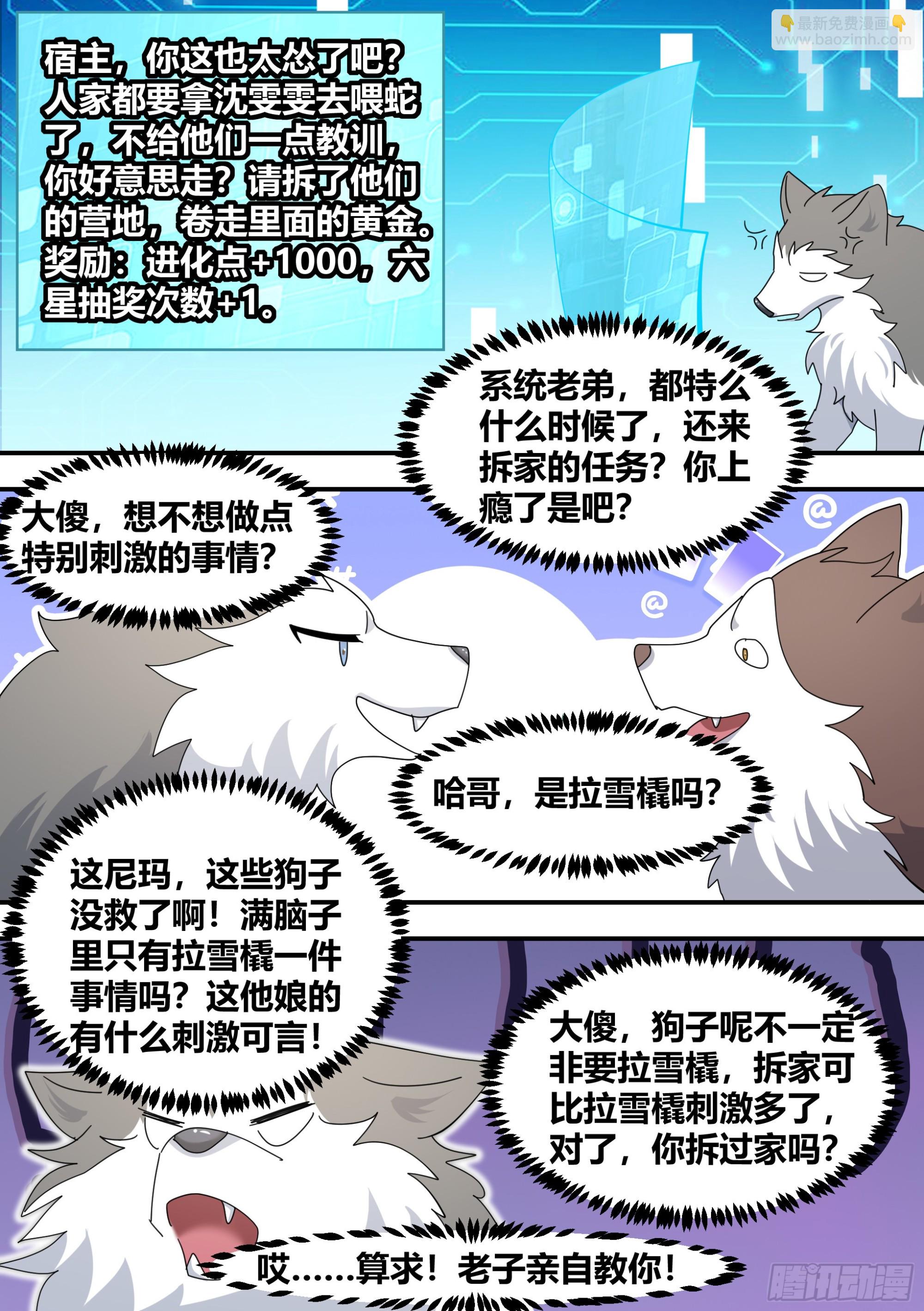 273-献祭-第275话