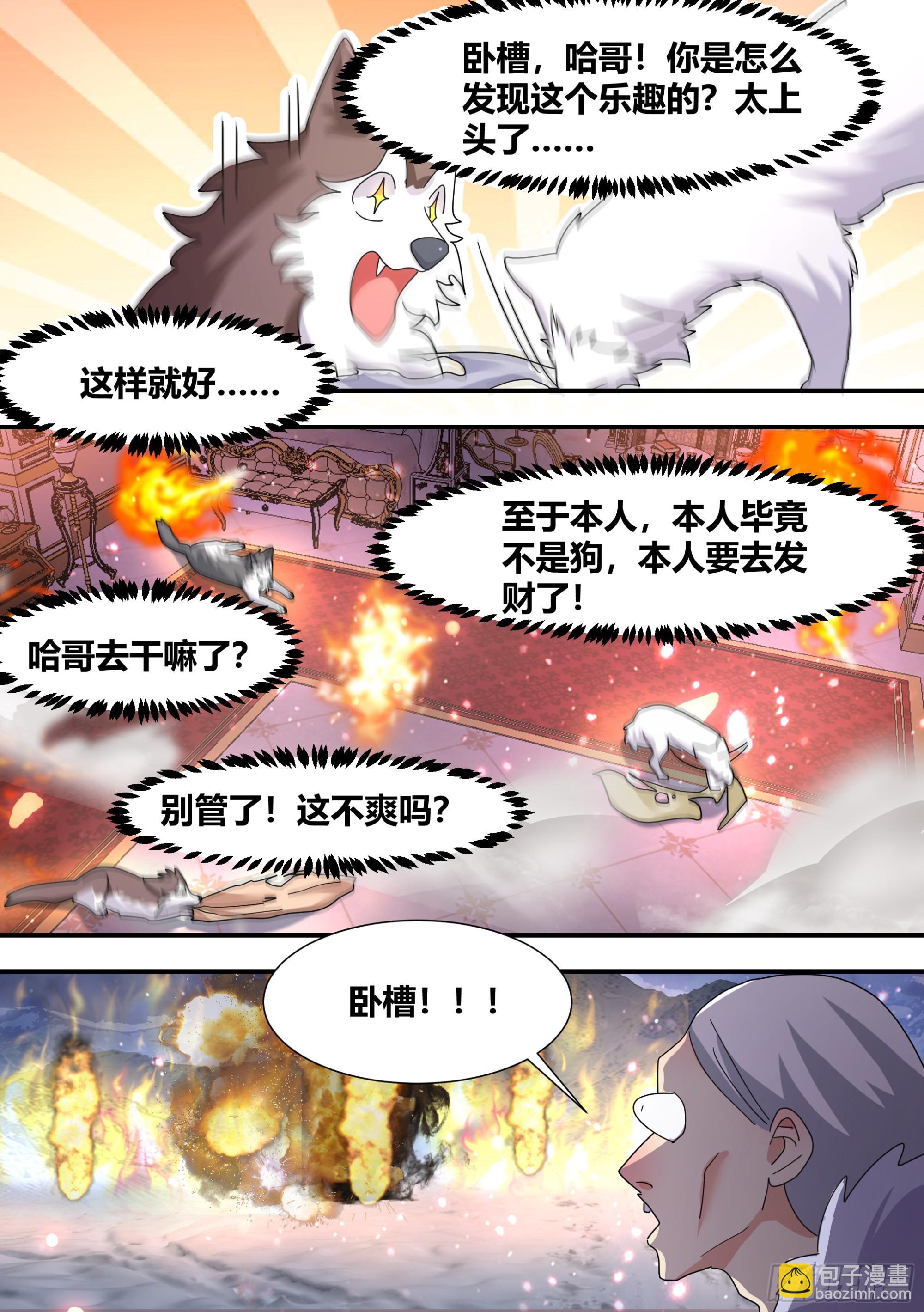 273-献祭-第275话