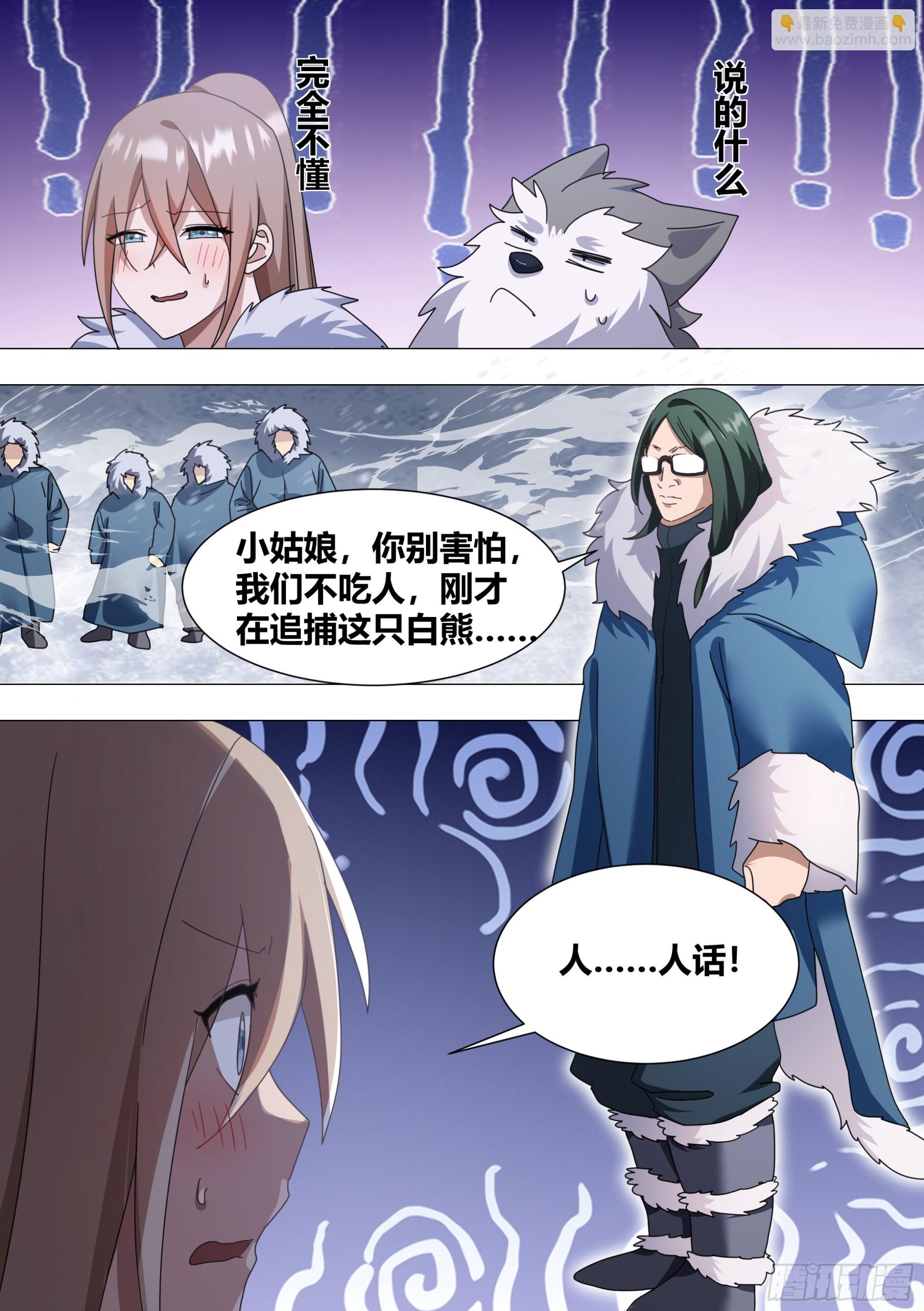 273-献祭-第275话