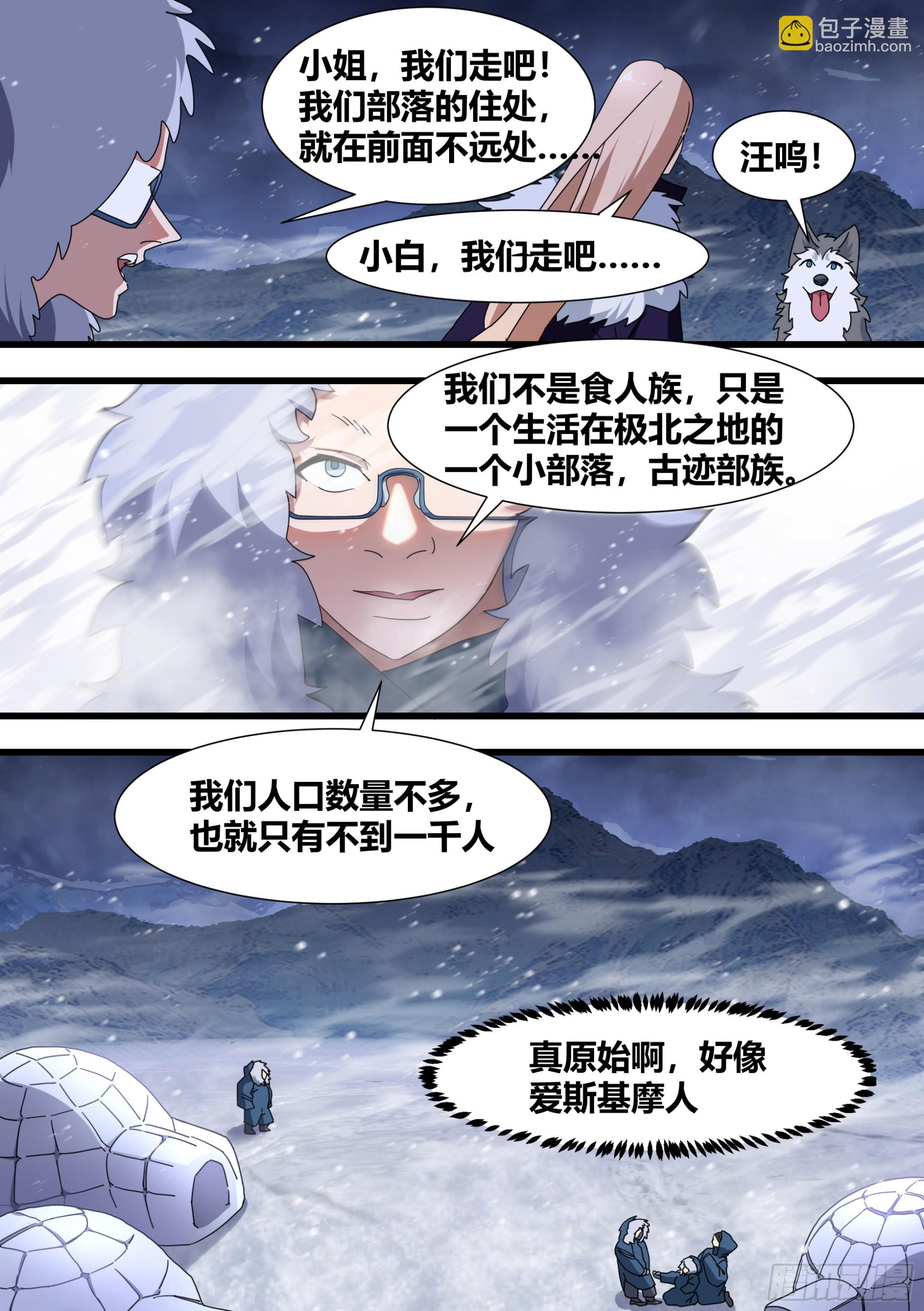273-献祭-第275话