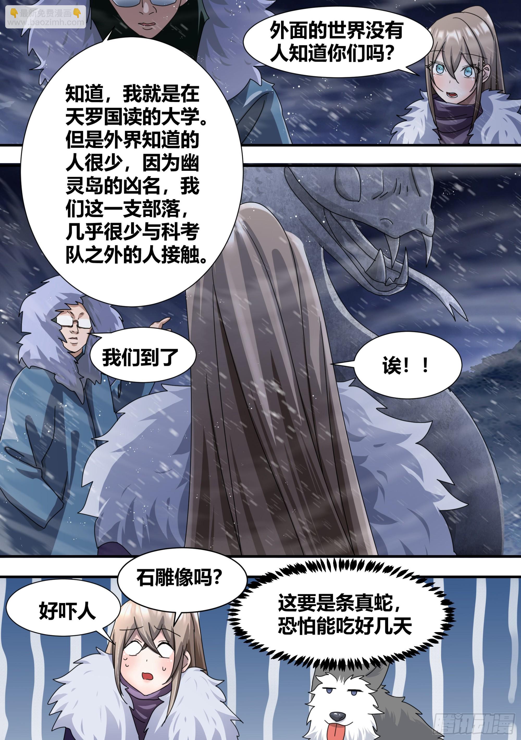 273-献祭-第275话