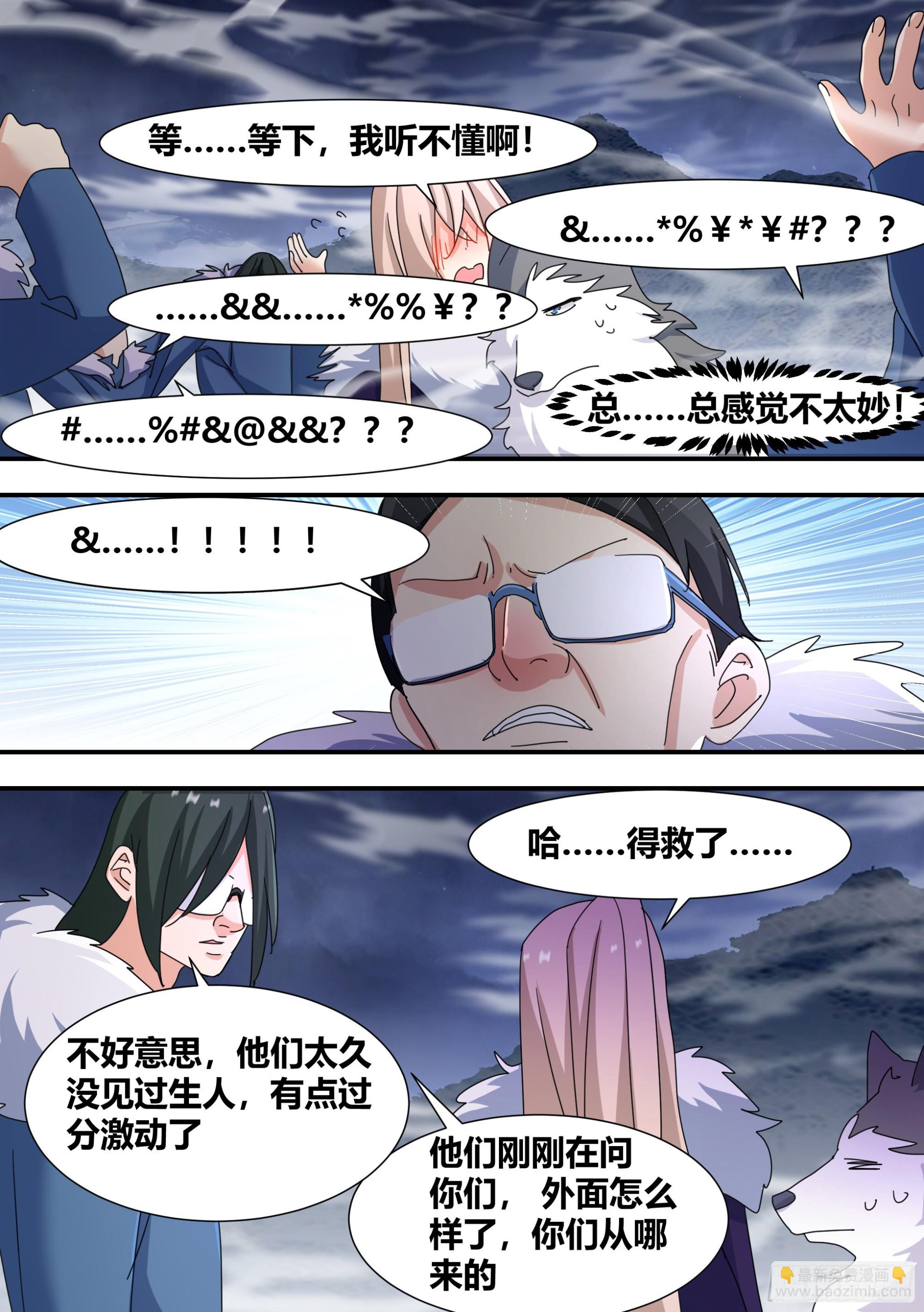 273-献祭-第275话