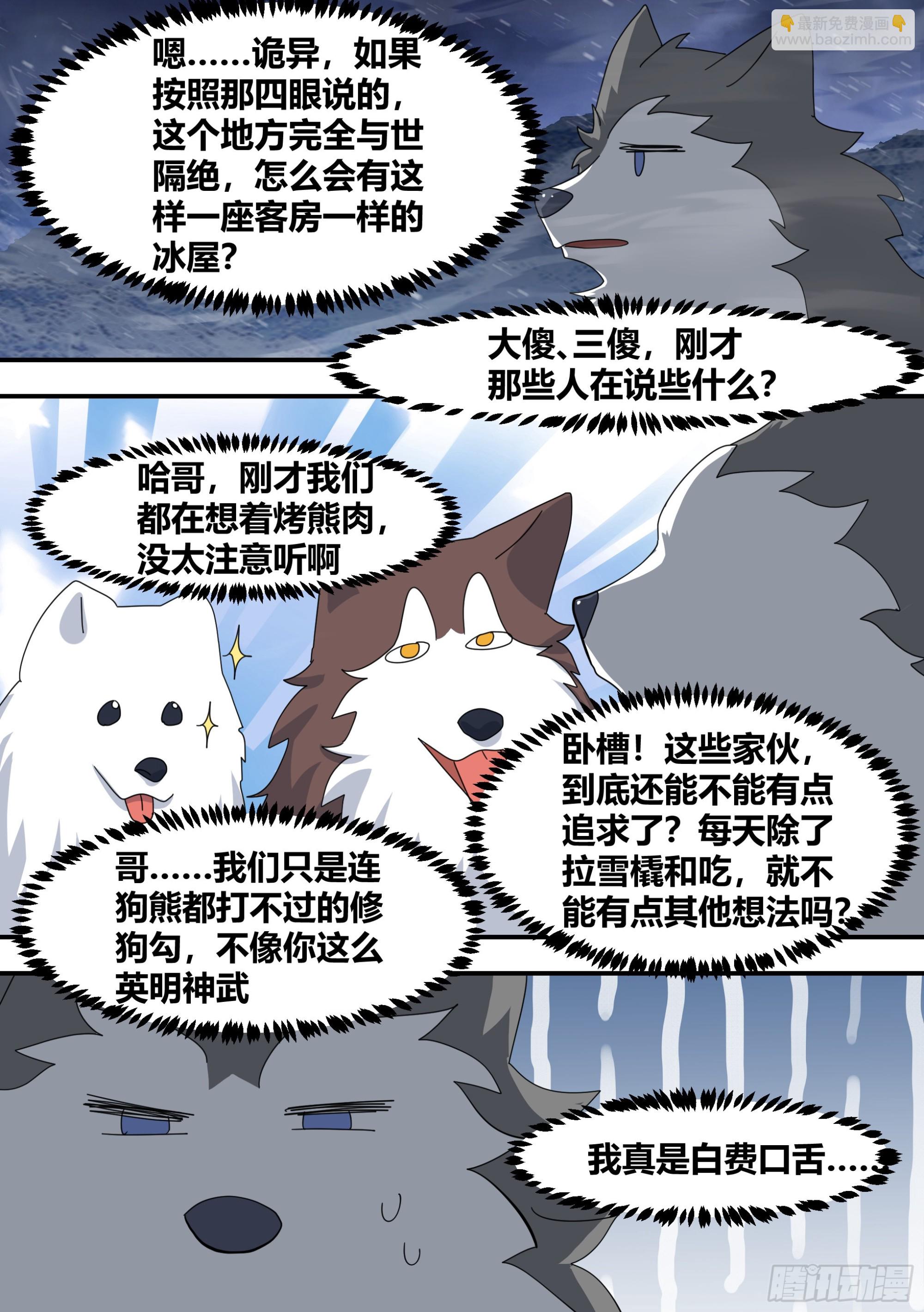 273-献祭-第275话