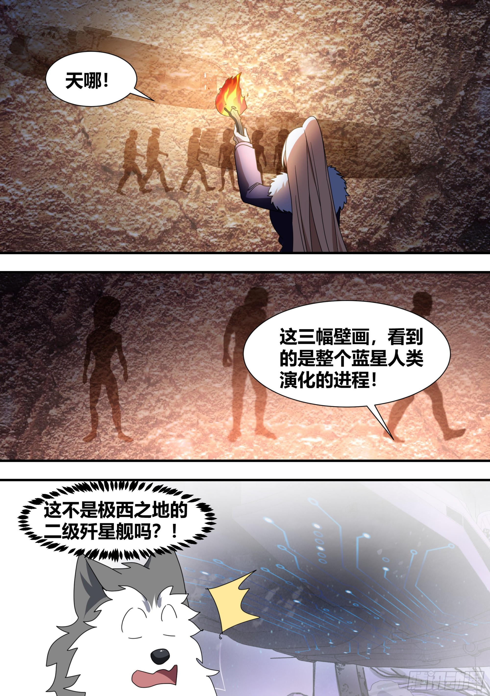 275-素子莲心-第277话