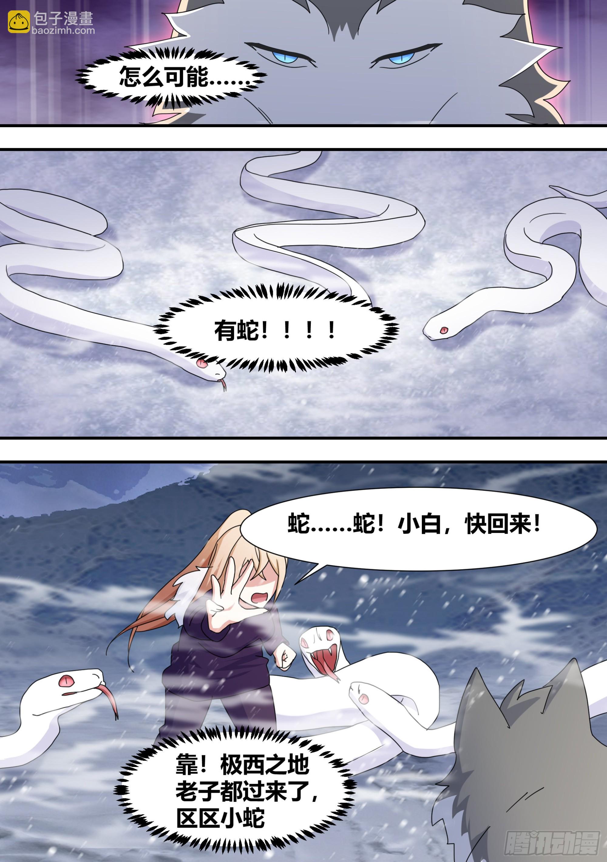 275-素子莲心-第277话
