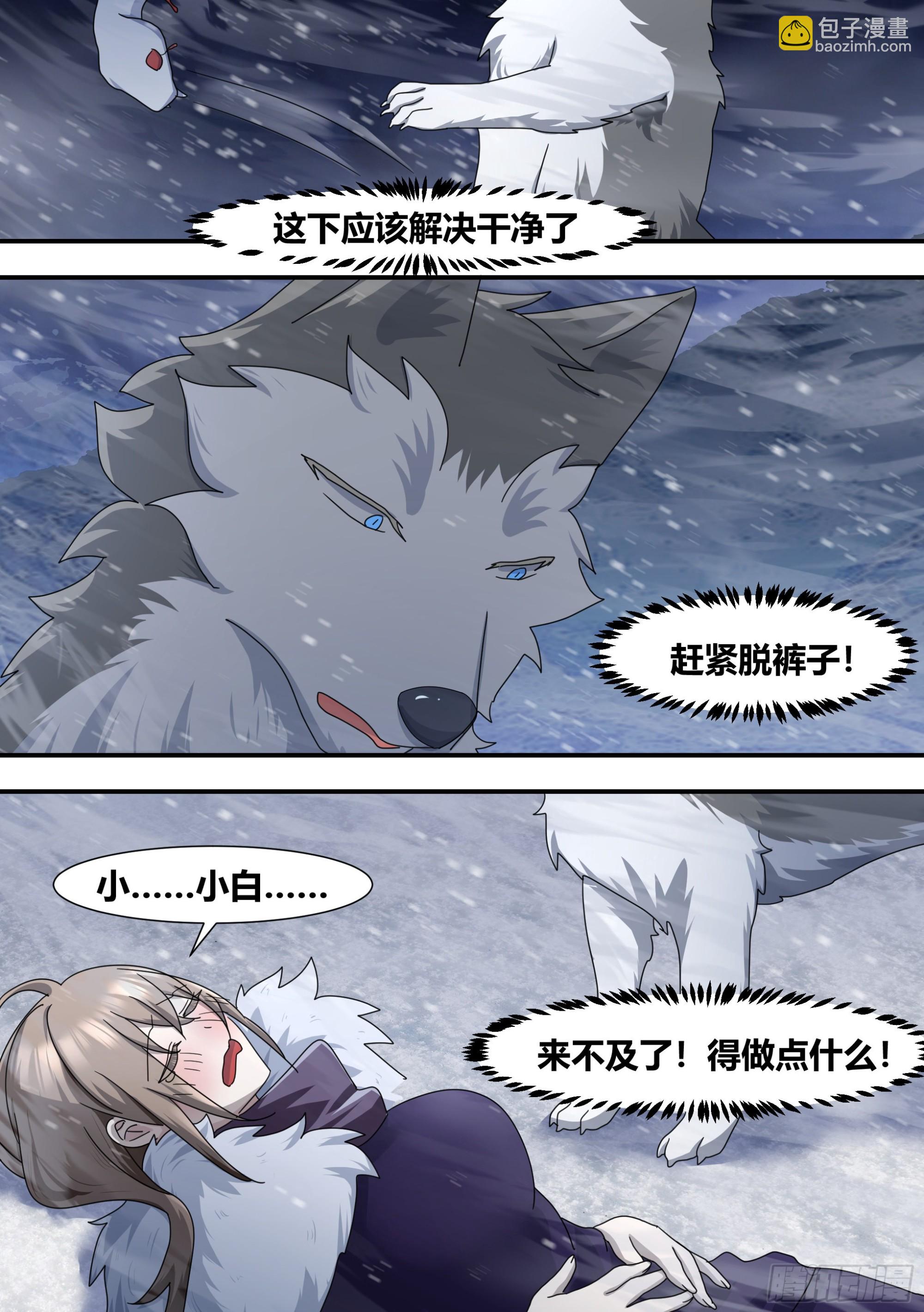 275-素子莲心-第277话