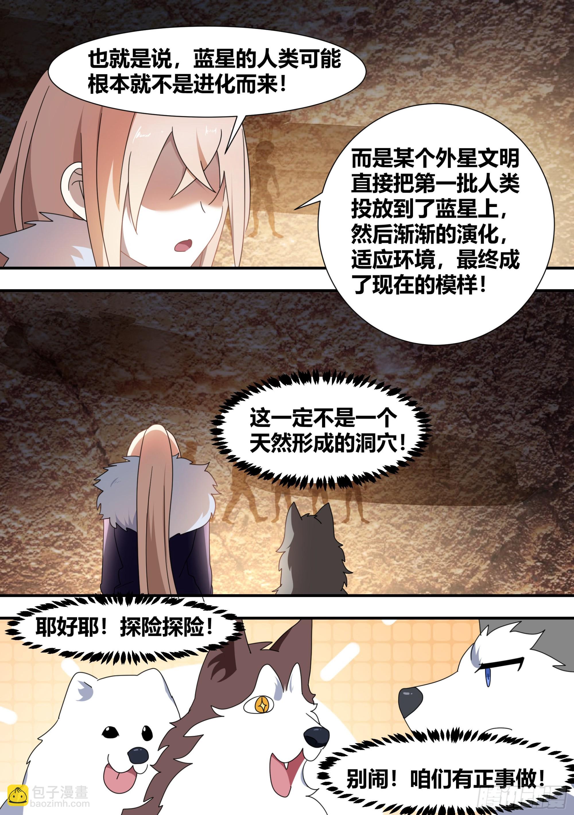 275-素子莲心-第277话